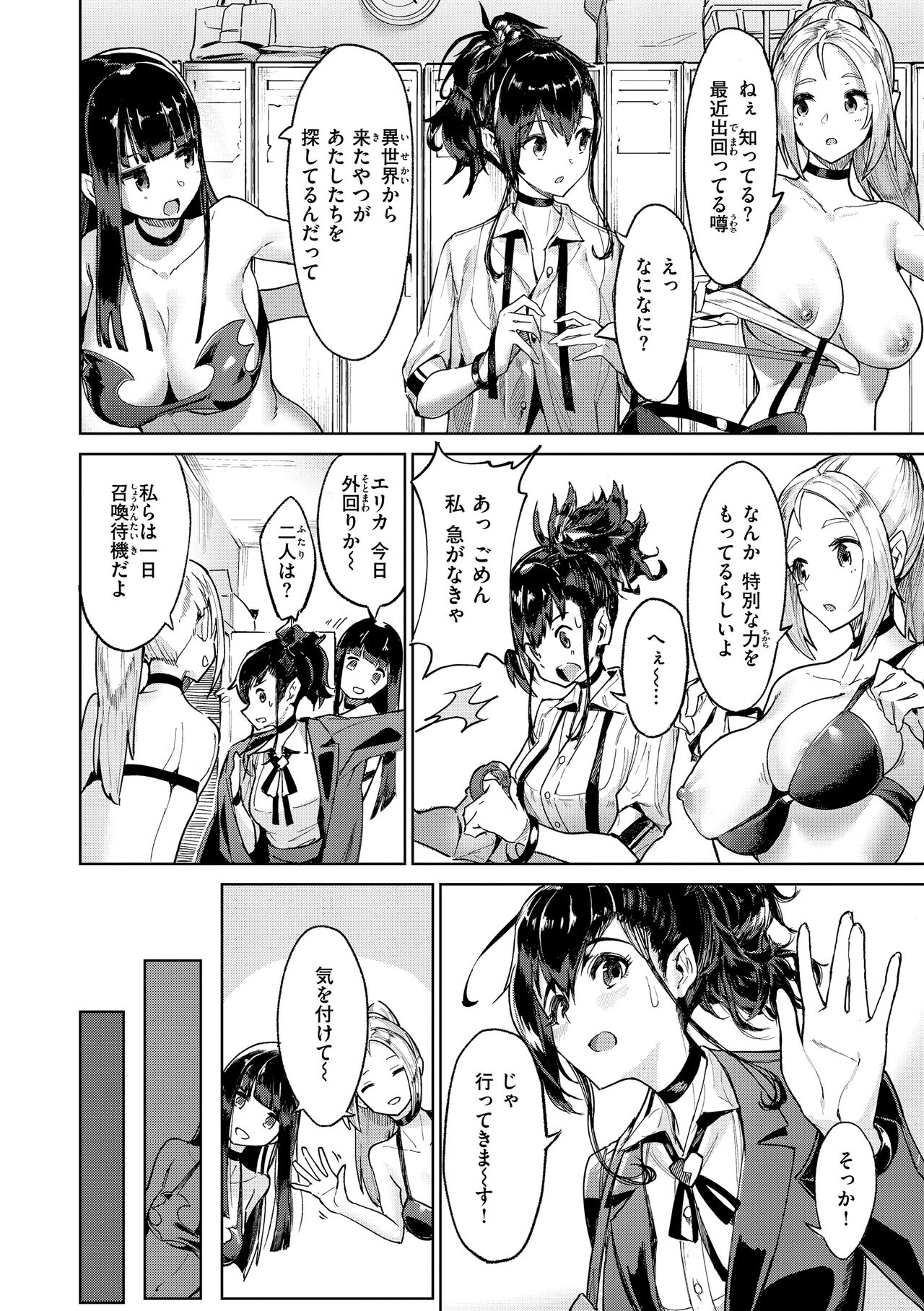 Yarikomi Saga ~Isekai Seikatsuki~ page 30