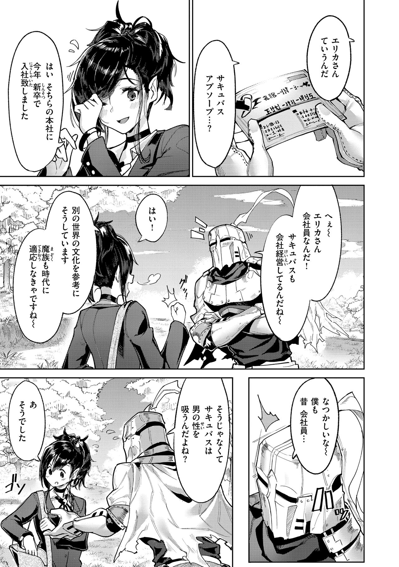 Yarikomi Saga ~Isekai Seikatsuki~ page 37