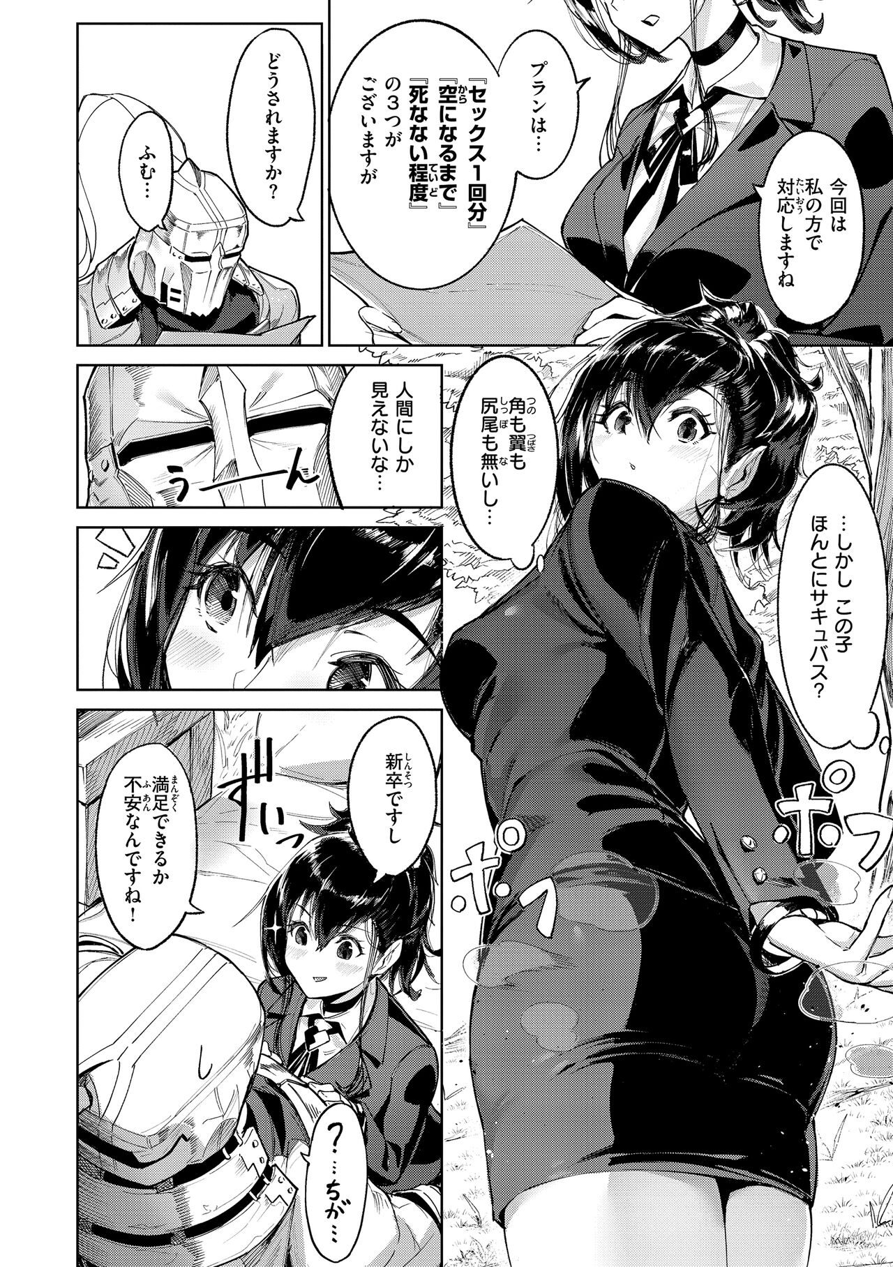 Yarikomi Saga ~Isekai Seikatsuki~ page 38