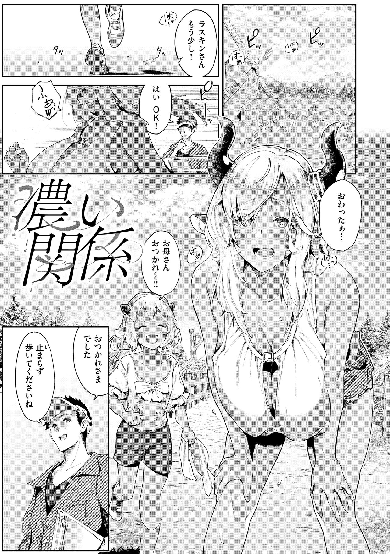 Yarikomi Saga ~Isekai Seikatsuki~ page 5
