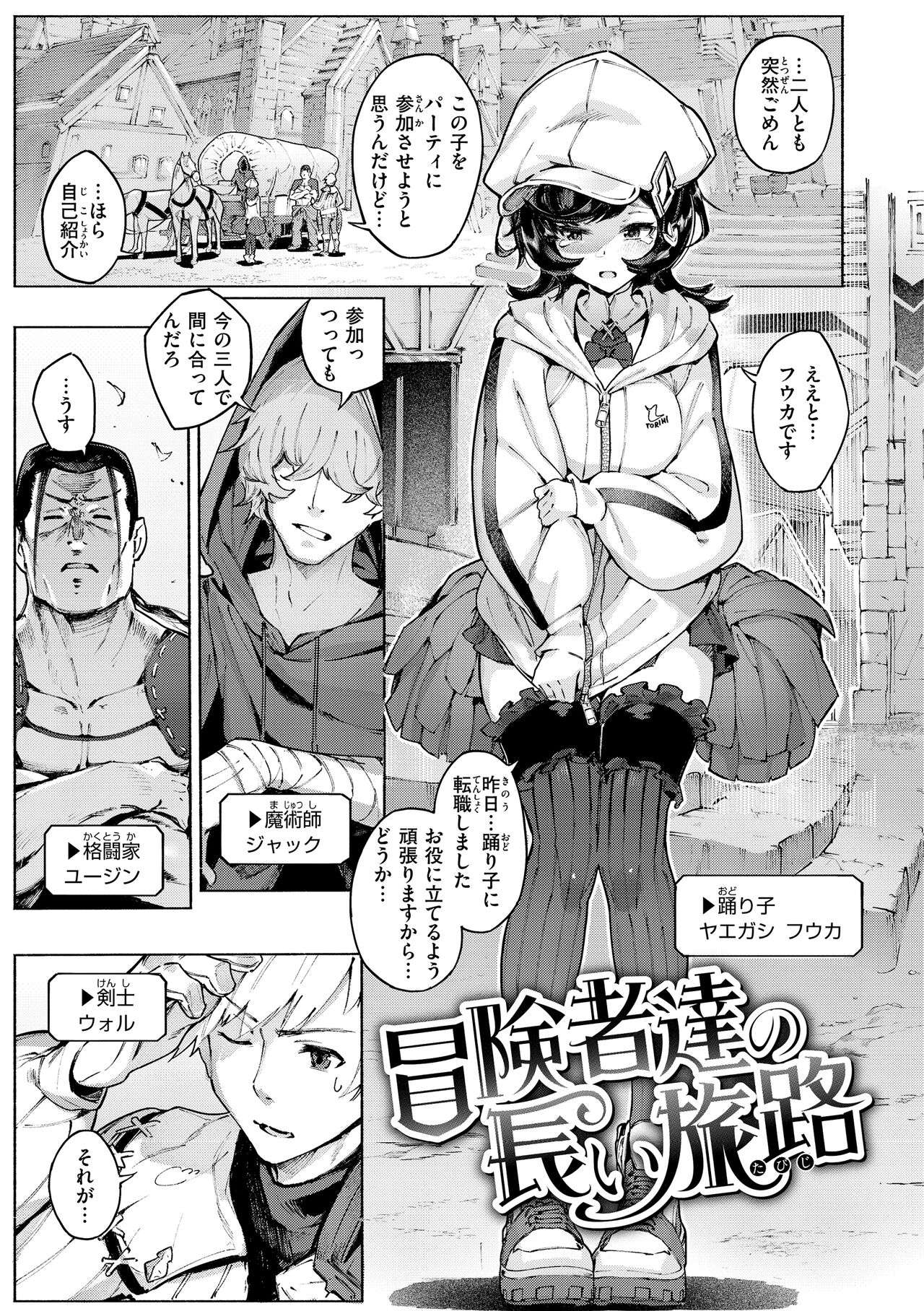 Yarikomi Saga ~Isekai Seikatsuki~ page 55