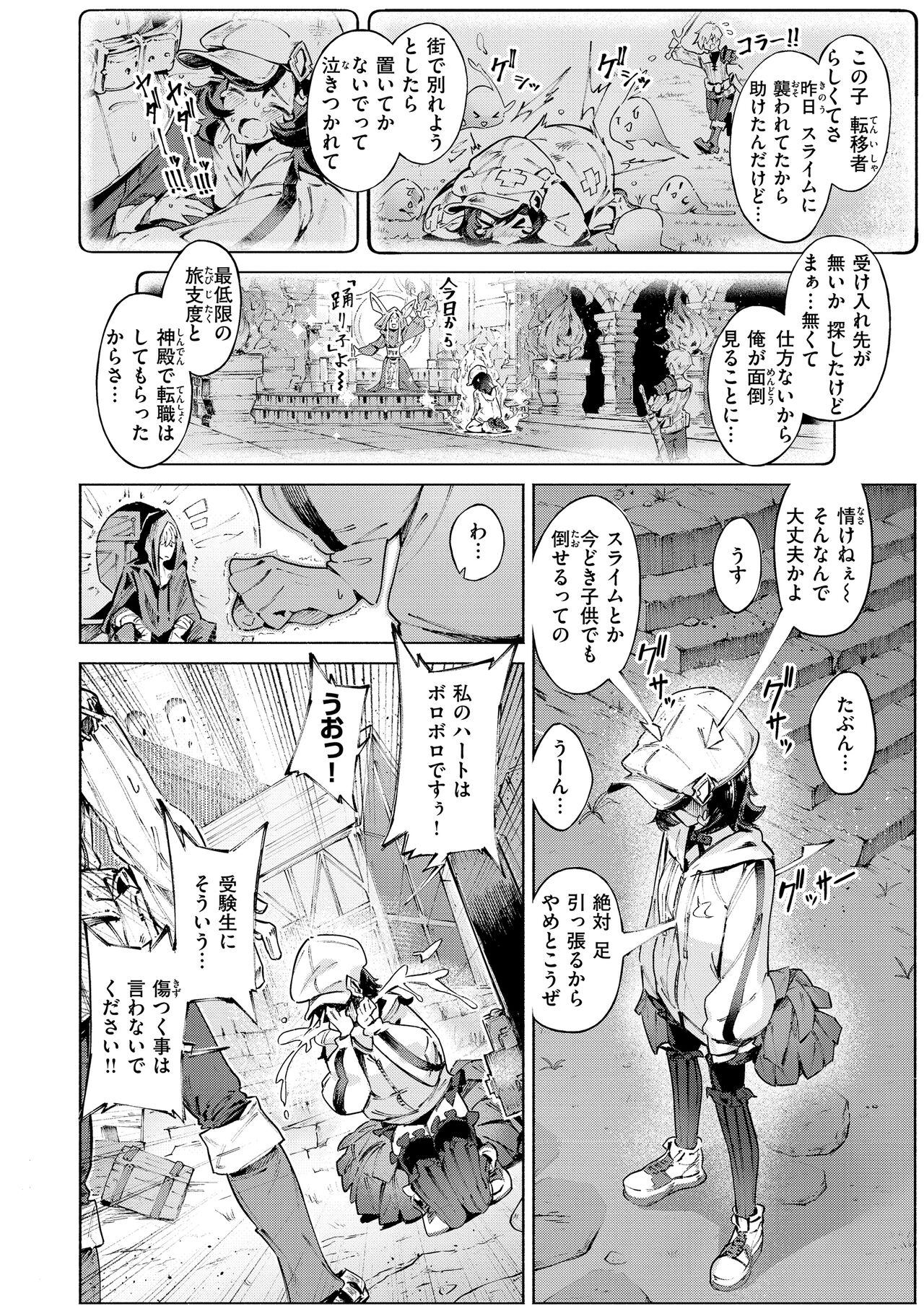 Yarikomi Saga ~Isekai Seikatsuki~ page 56
