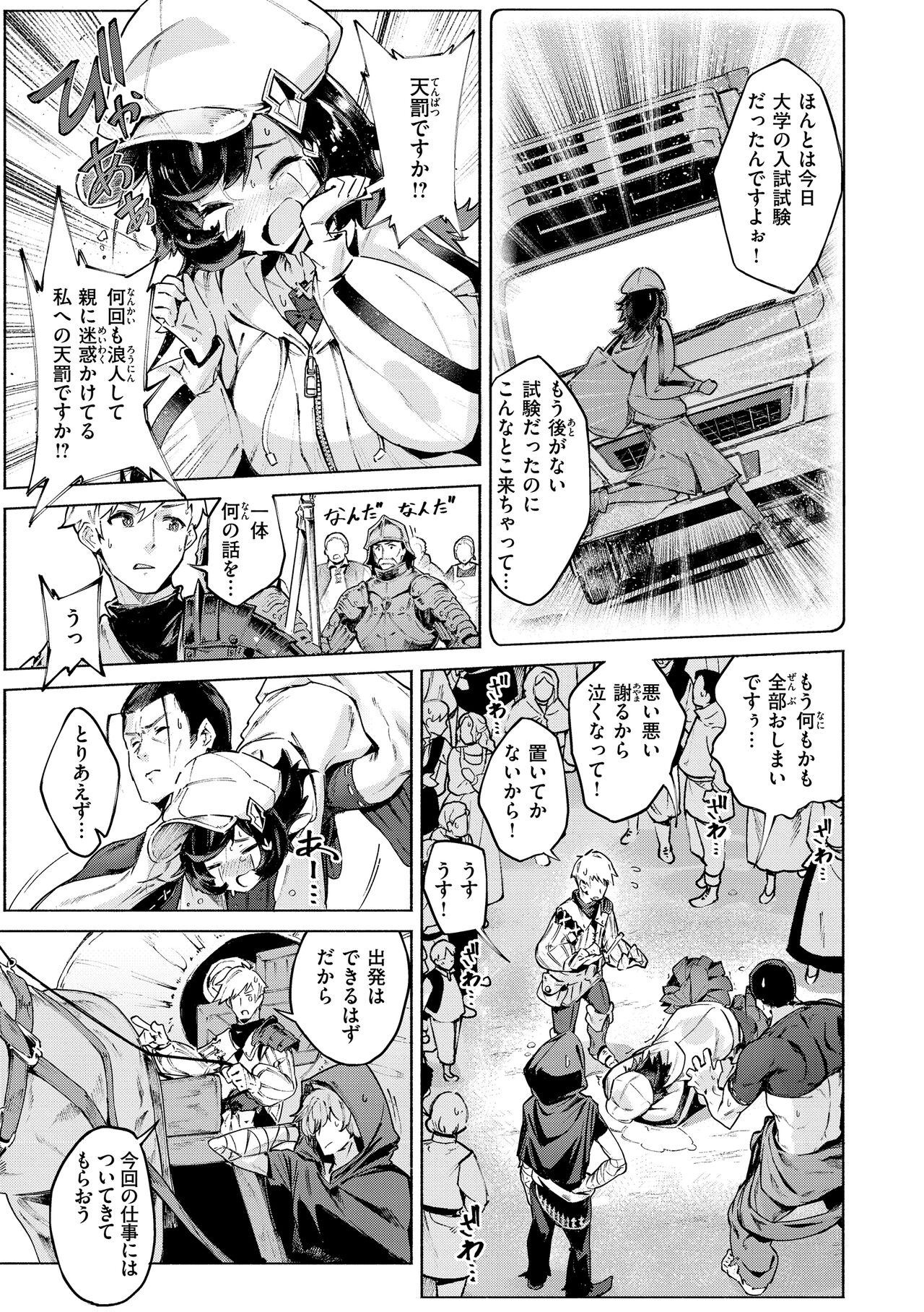 Yarikomi Saga ~Isekai Seikatsuki~ page 57