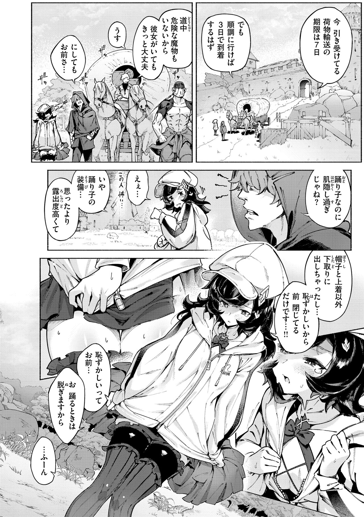 Yarikomi Saga ~Isekai Seikatsuki~ page 58