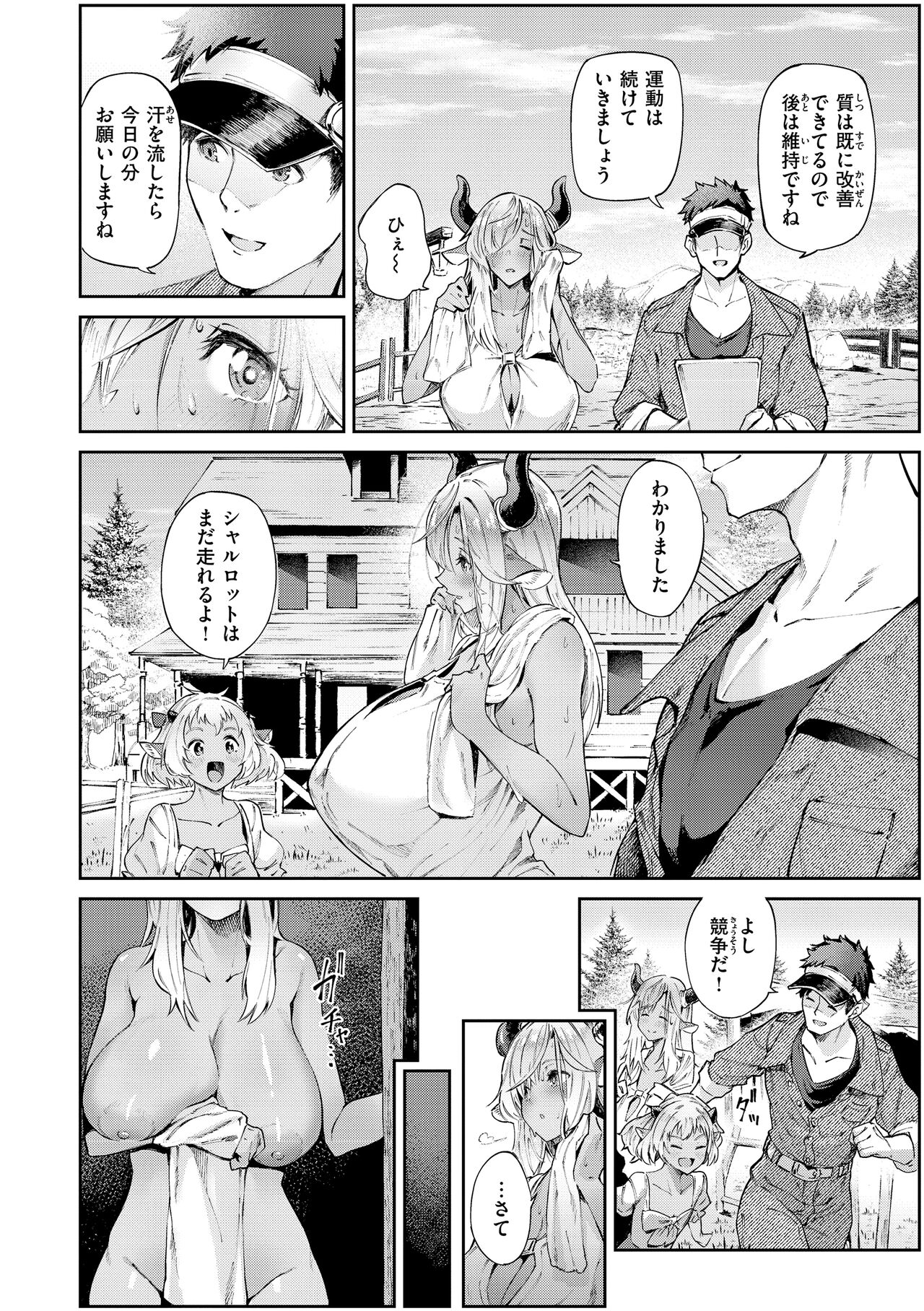 Yarikomi Saga ~Isekai Seikatsuki~ page 6