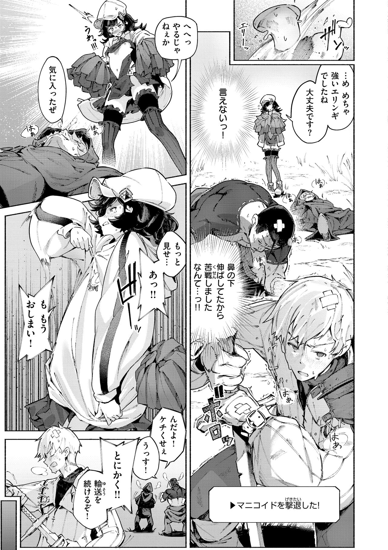 Yarikomi Saga ~Isekai Seikatsuki~ page 61