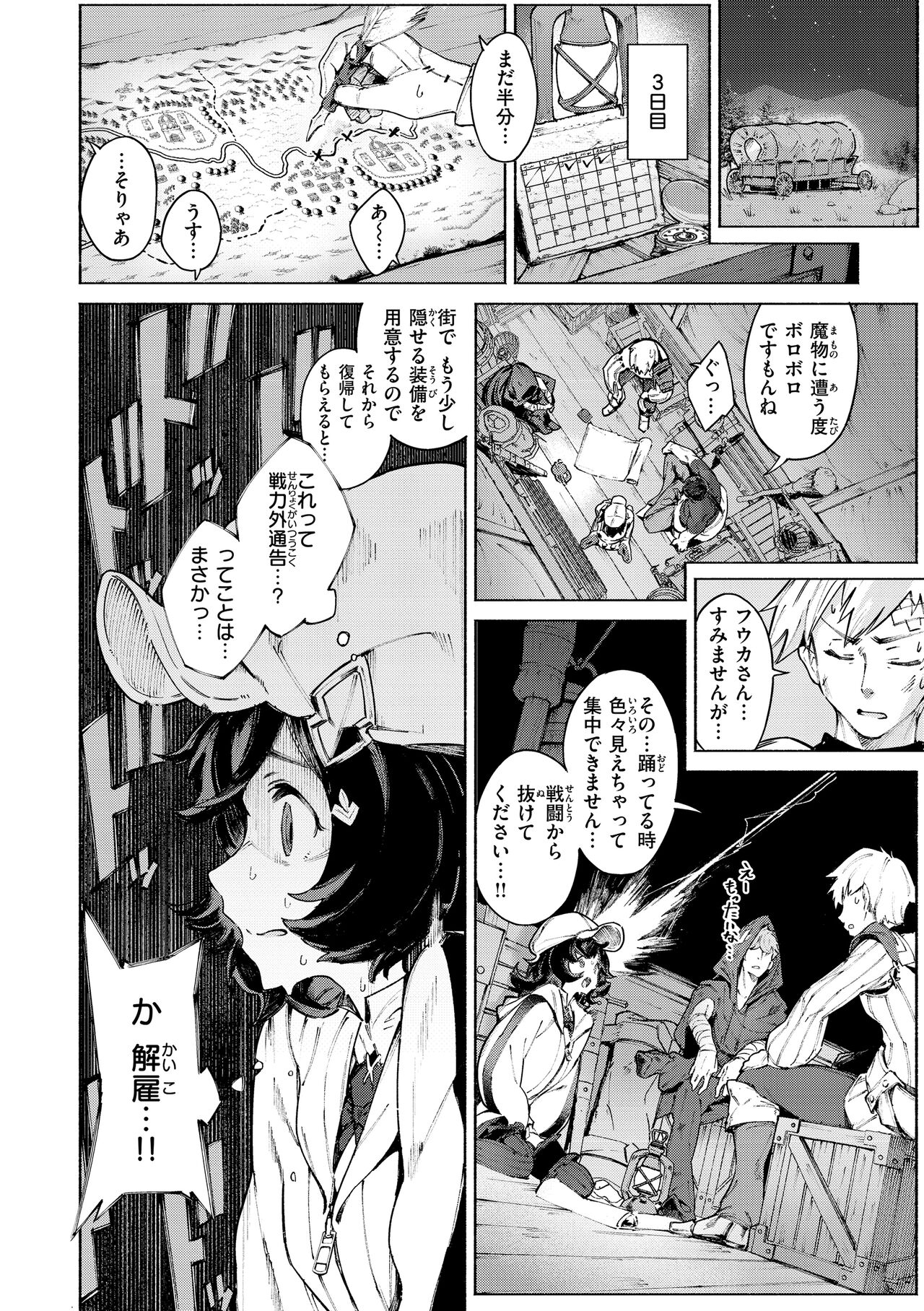 Yarikomi Saga ~Isekai Seikatsuki~ page 62