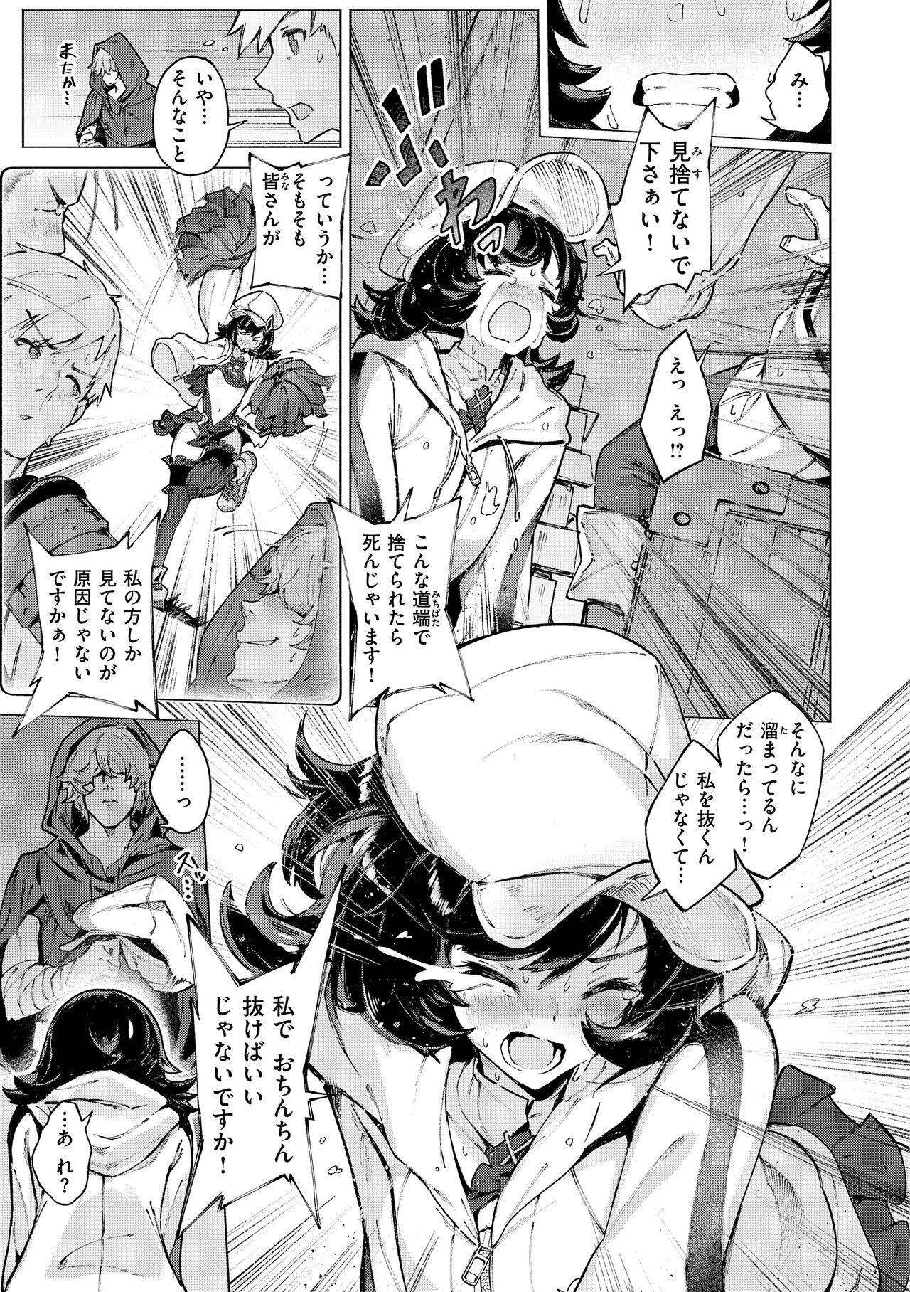 Yarikomi Saga ~Isekai Seikatsuki~ page 63