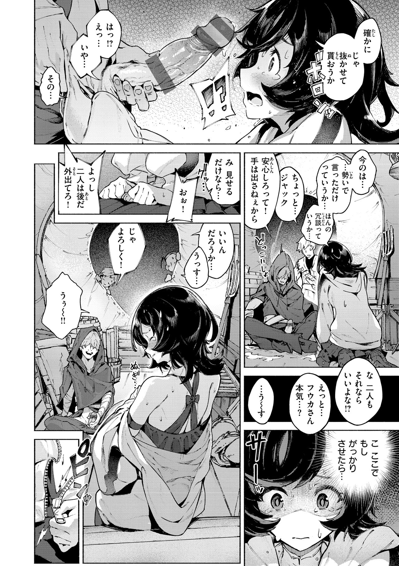 Yarikomi Saga ~Isekai Seikatsuki~ page 64