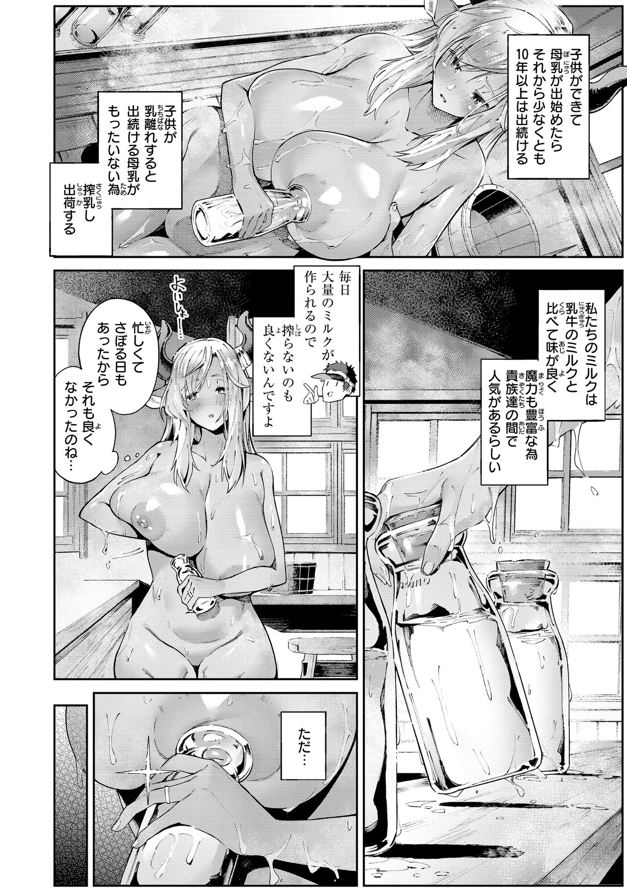 Yarikomi Saga ~Isekai Seikatsuki~ page 8