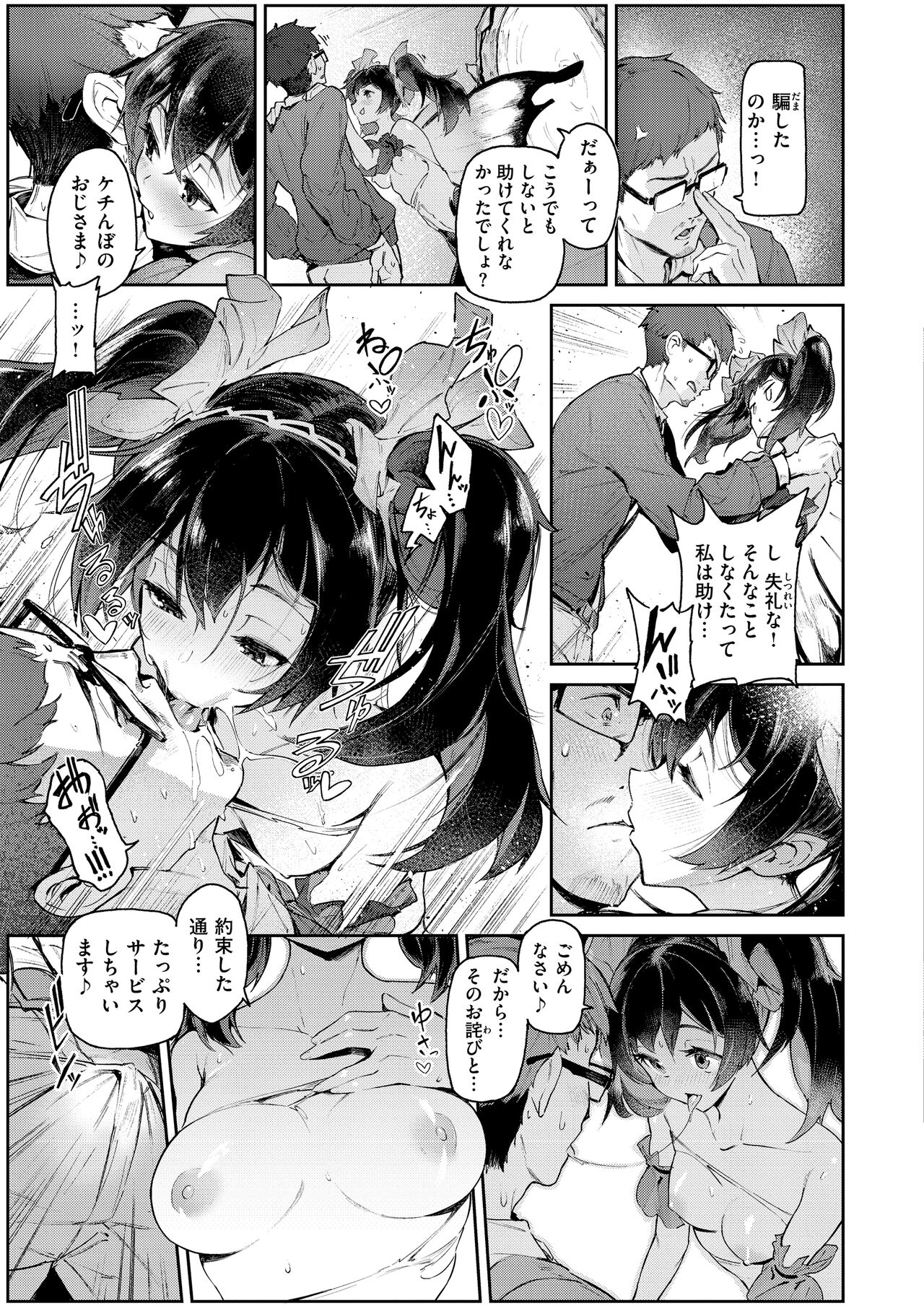 Yarikomi Saga ~Isekai Seikatsuki~ page 91