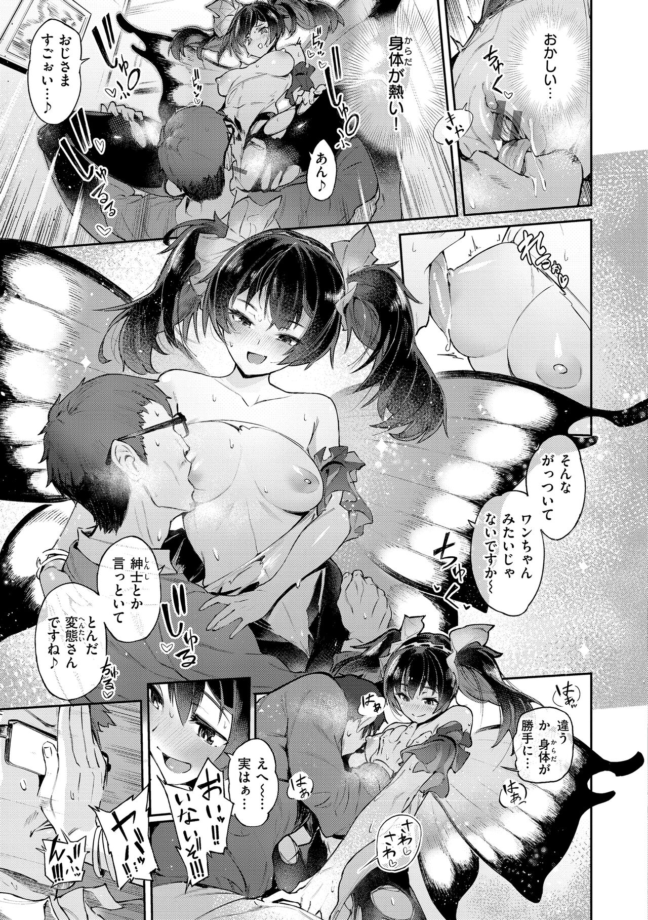Yarikomi Saga ~Isekai Seikatsuki~ page 93