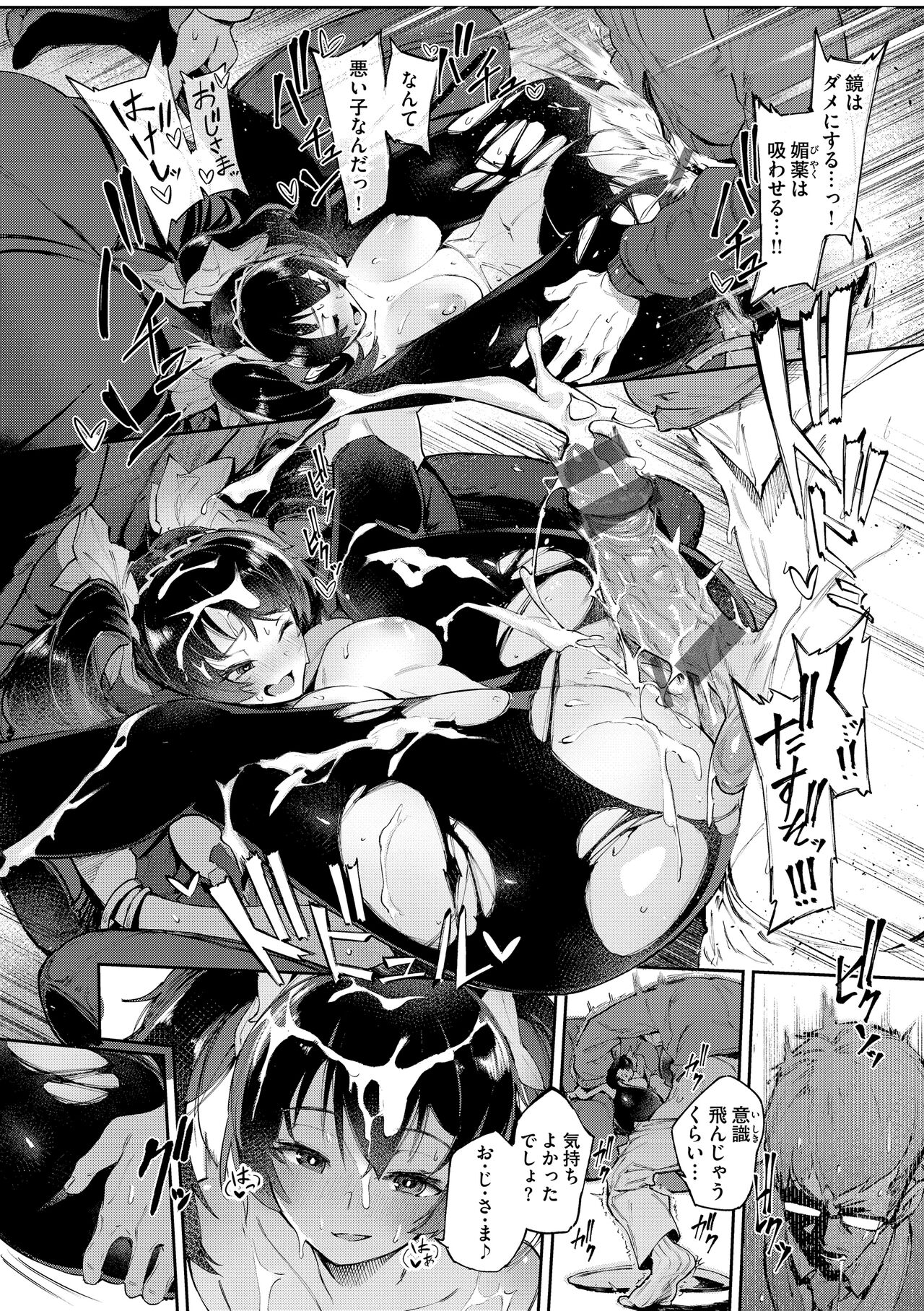 Yarikomi Saga ~Isekai Seikatsuki~ page 98