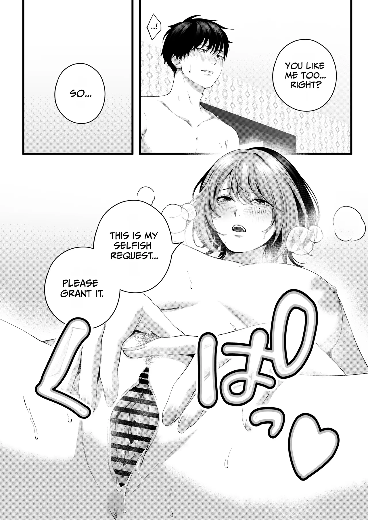 Yariman no Namaiki Kouhai to Tsukiau made no Hanashi. page 104