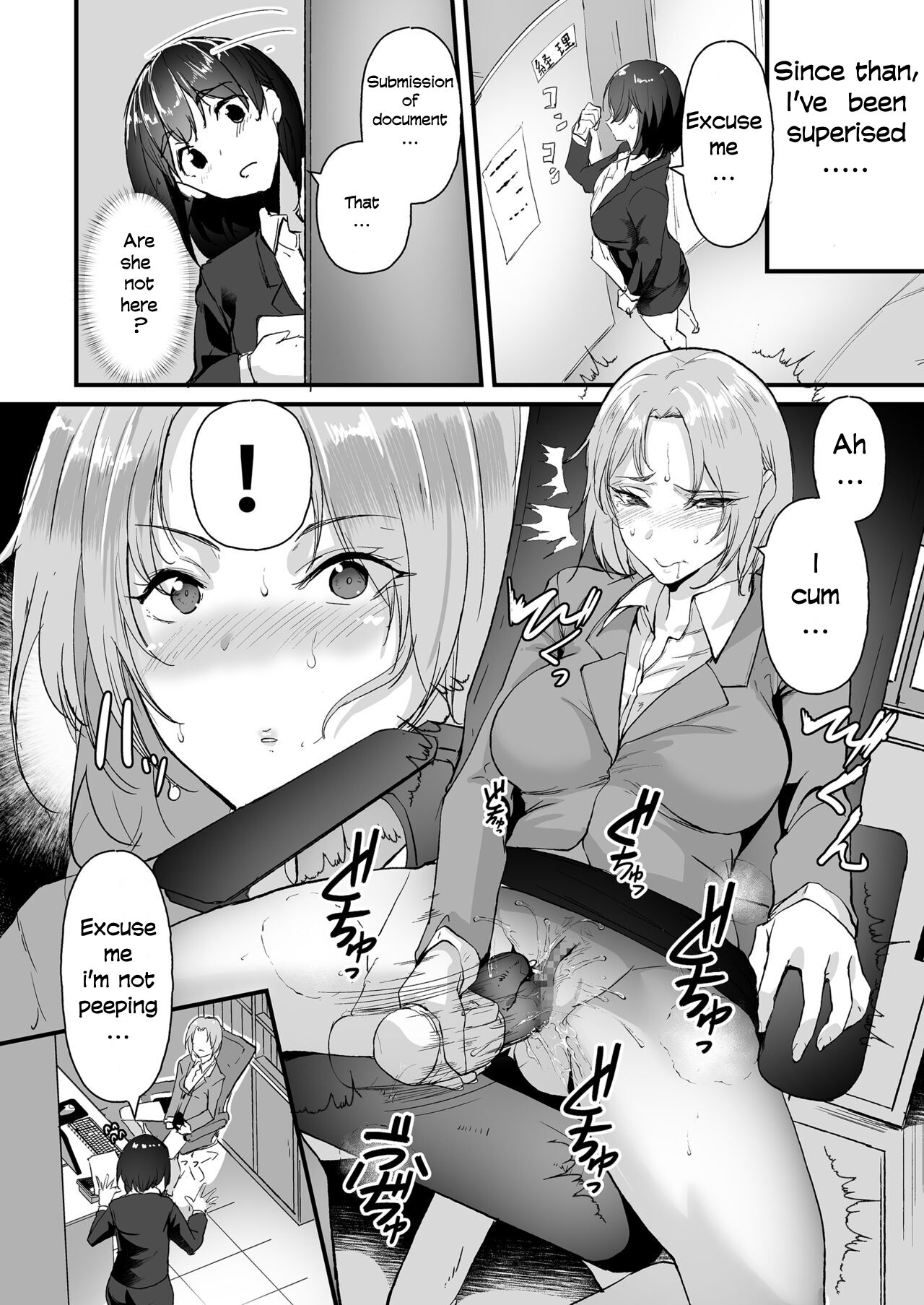 Yariman shika Inai Kaisha ni Nyuusha shita Shinsotsu-chan ga!! page 16