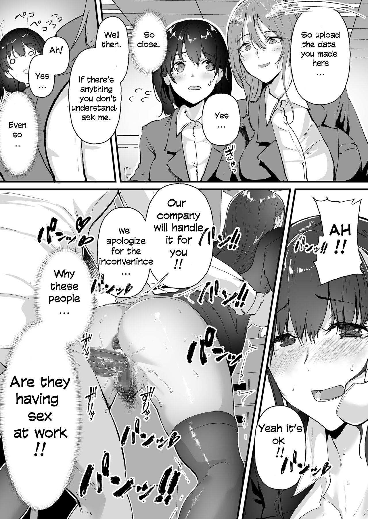 Yariman shika Inai Kaisha ni Nyuusha shita Shinsotsu-chan ga!! page 5