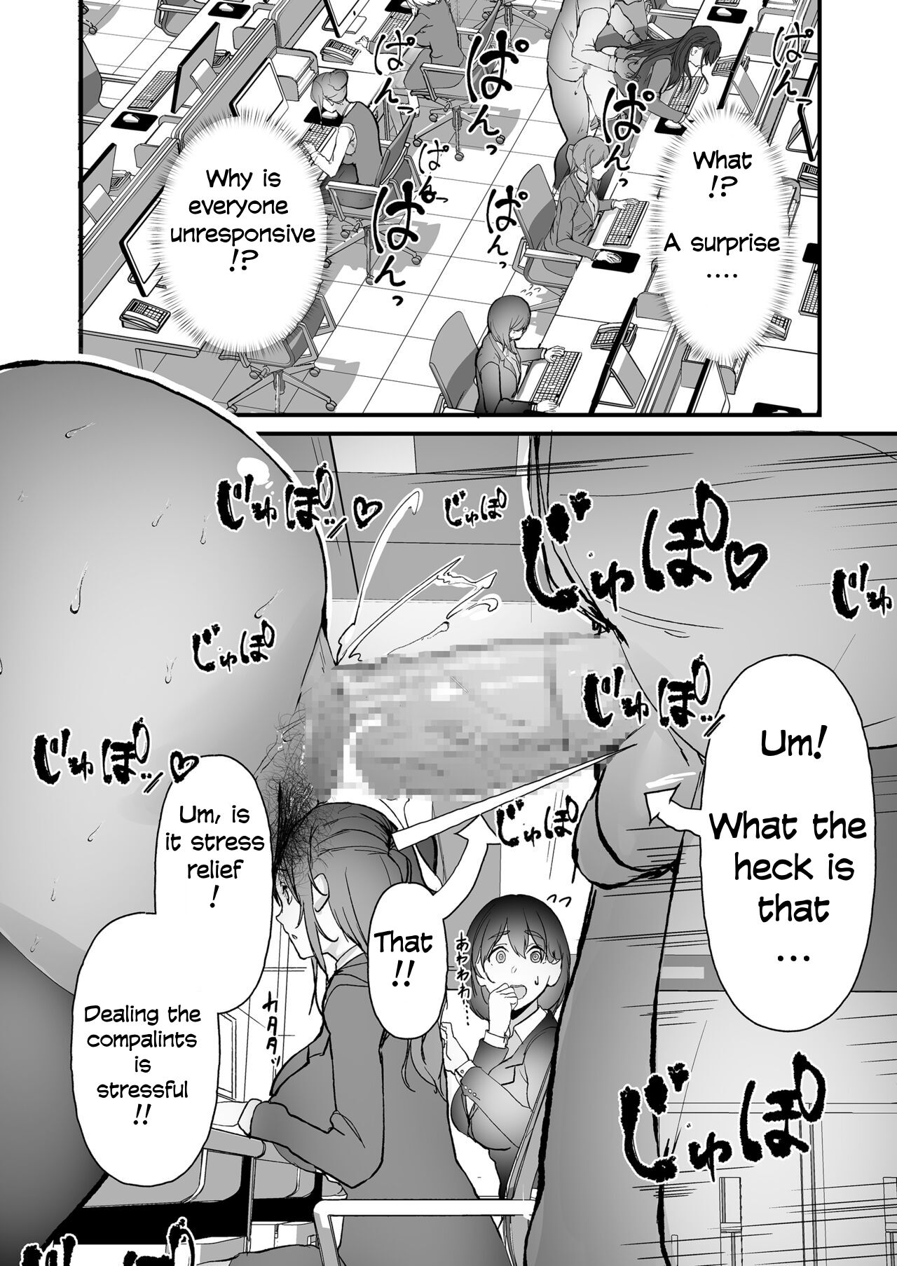 Yariman shika Inai Kaisha ni Nyuusha shita Shinsotsu-chan ga!! page 6