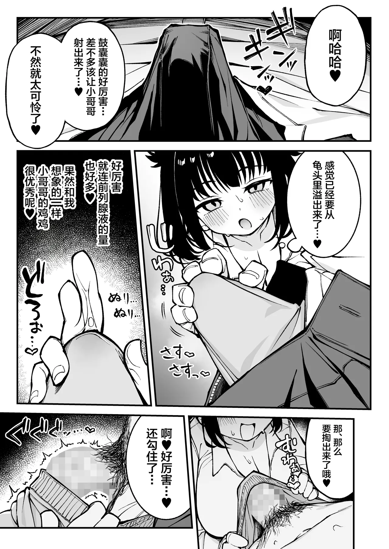 Yarimoku Matching ~ Kyonyuu Nama Onaho ●● to Asa made Gan-tsuki Bako Bako Sex ~ page 10