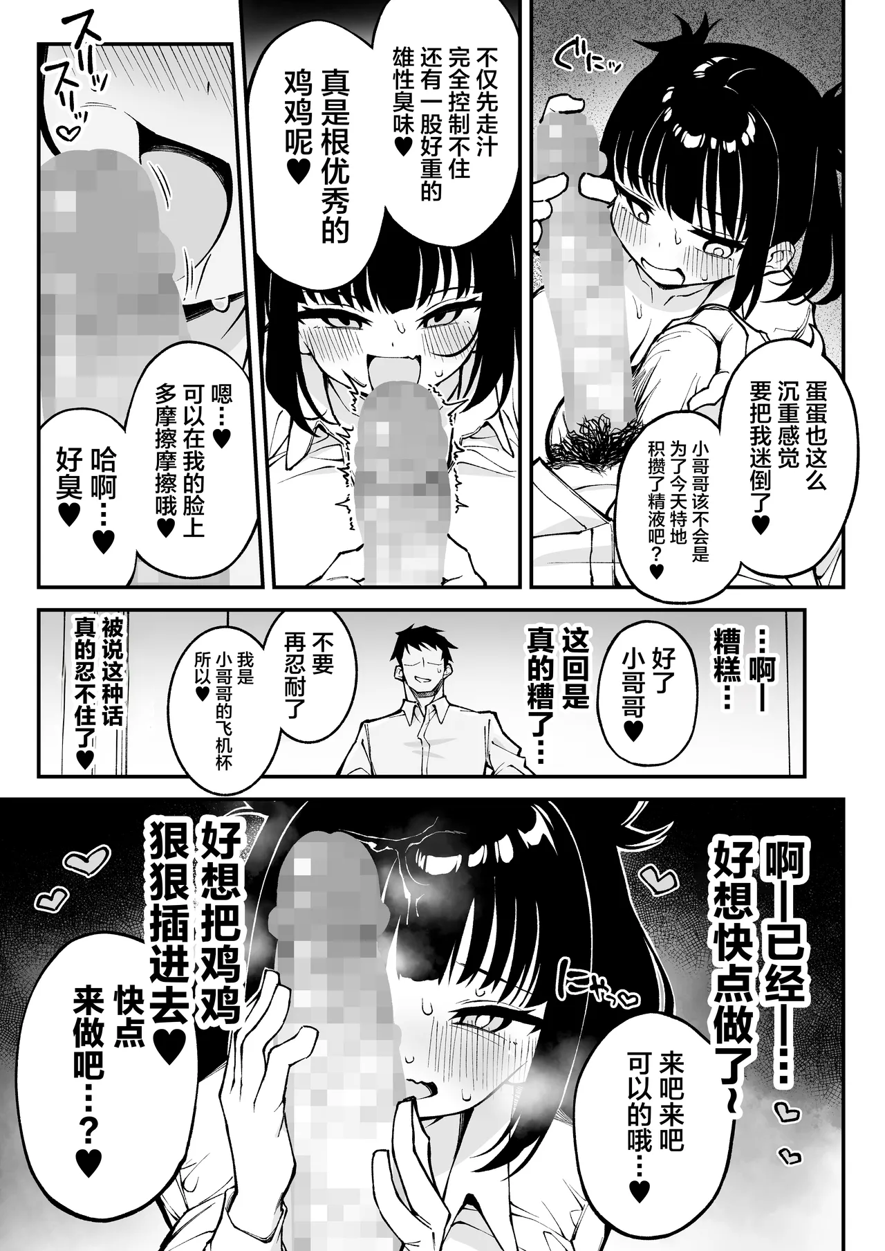 Yarimoku Matching ~ Kyonyuu Nama Onaho ●● to Asa made Gan-tsuki Bako Bako Sex ~ page 12