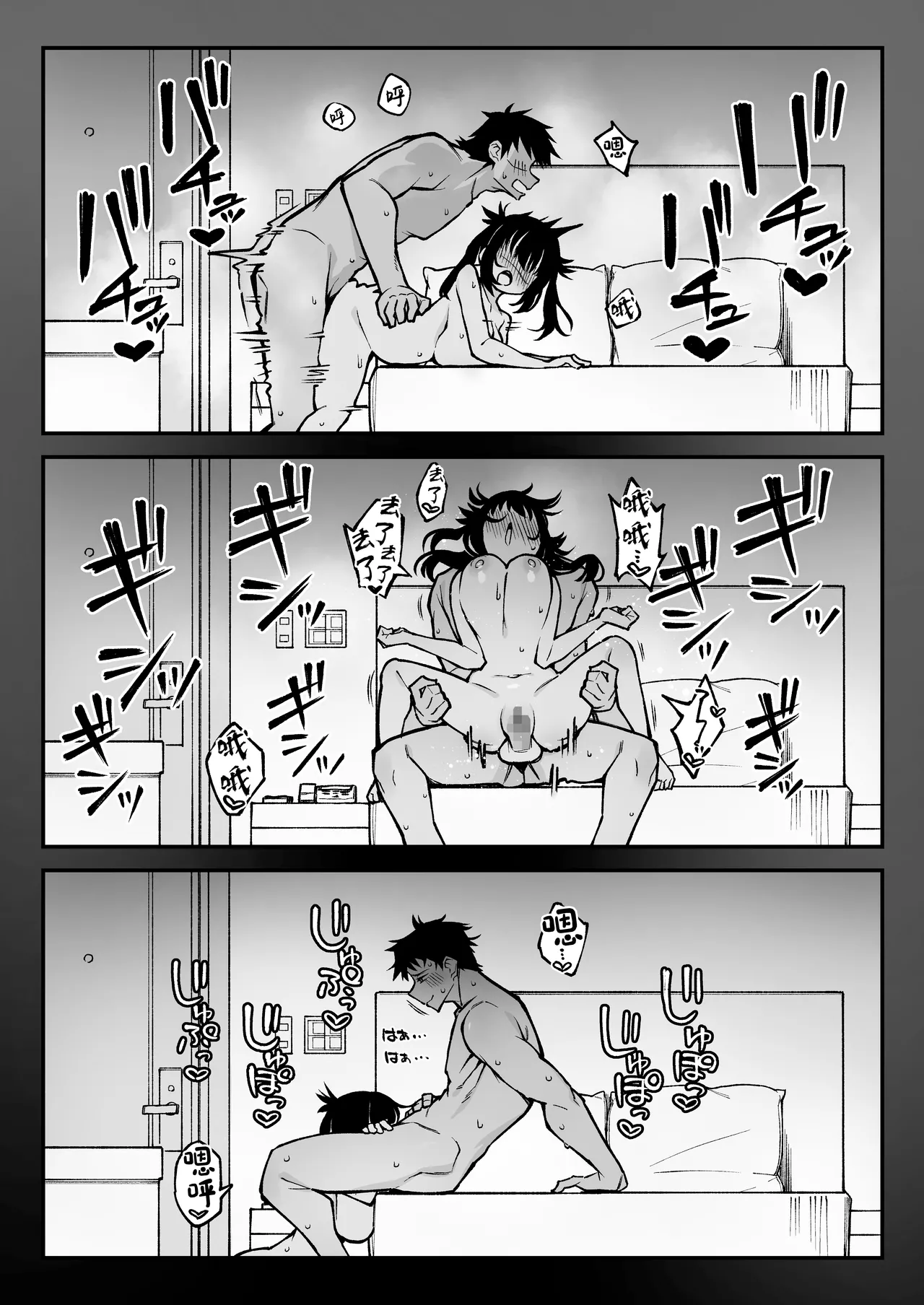 Yarimoku Matching ~ Kyonyuu Nama Onaho ●● to Asa made Gan-tsuki Bako Bako Sex ~ page 27