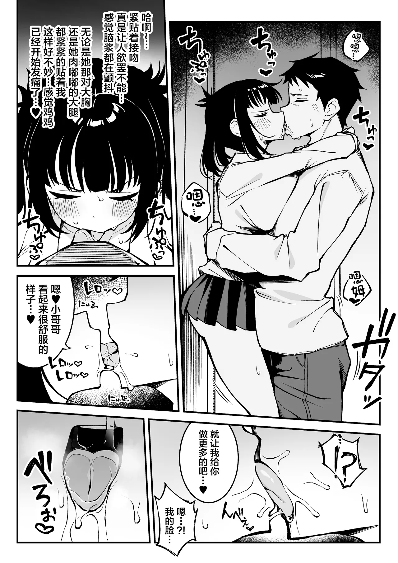 Yarimoku Matching ~ Kyonyuu Nama Onaho ●● to Asa made Gan-tsuki Bako Bako Sex ~ page 8