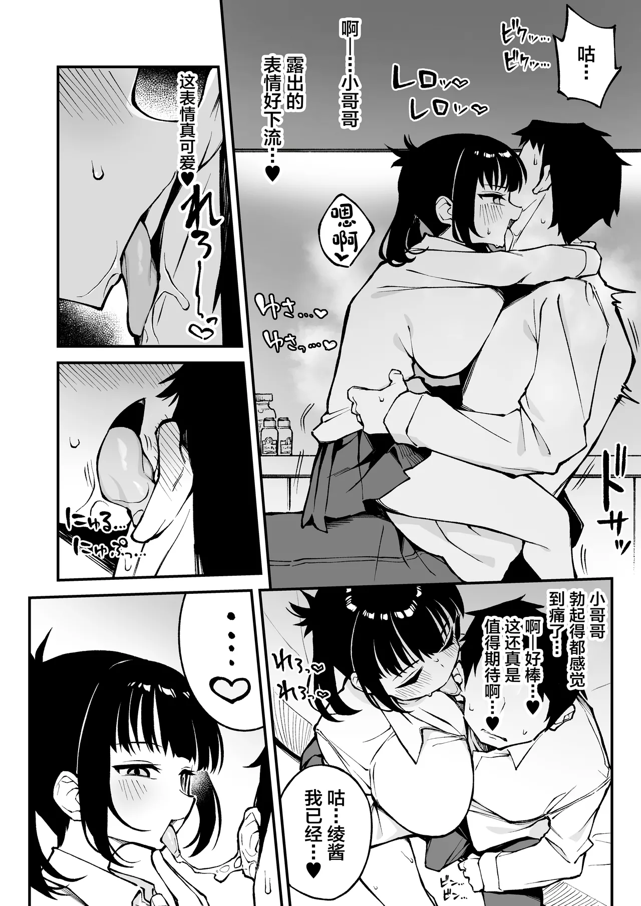 Yarimoku Matching ~ Kyonyuu Nama Onaho ●● to Asa made Gan-tsuki Bako Bako Sex ~ page 9
