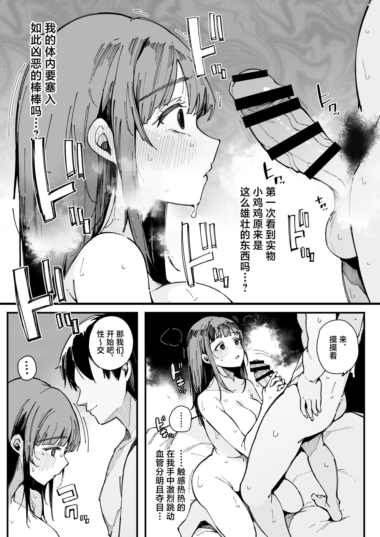 Yarimoku Senyou Matching Appli page 12