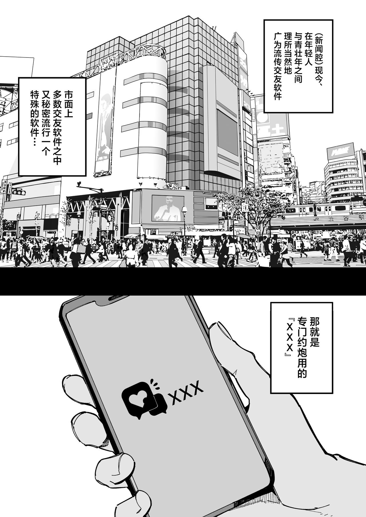 Yarimoku Senyou Matching Appli page 2