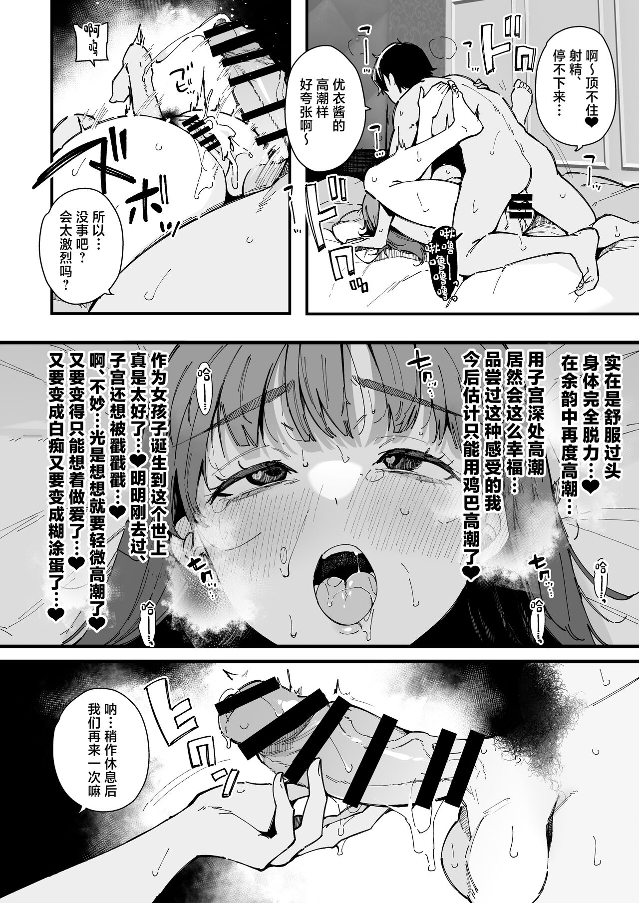 Yarimoku Senyou Matching Appli page 20