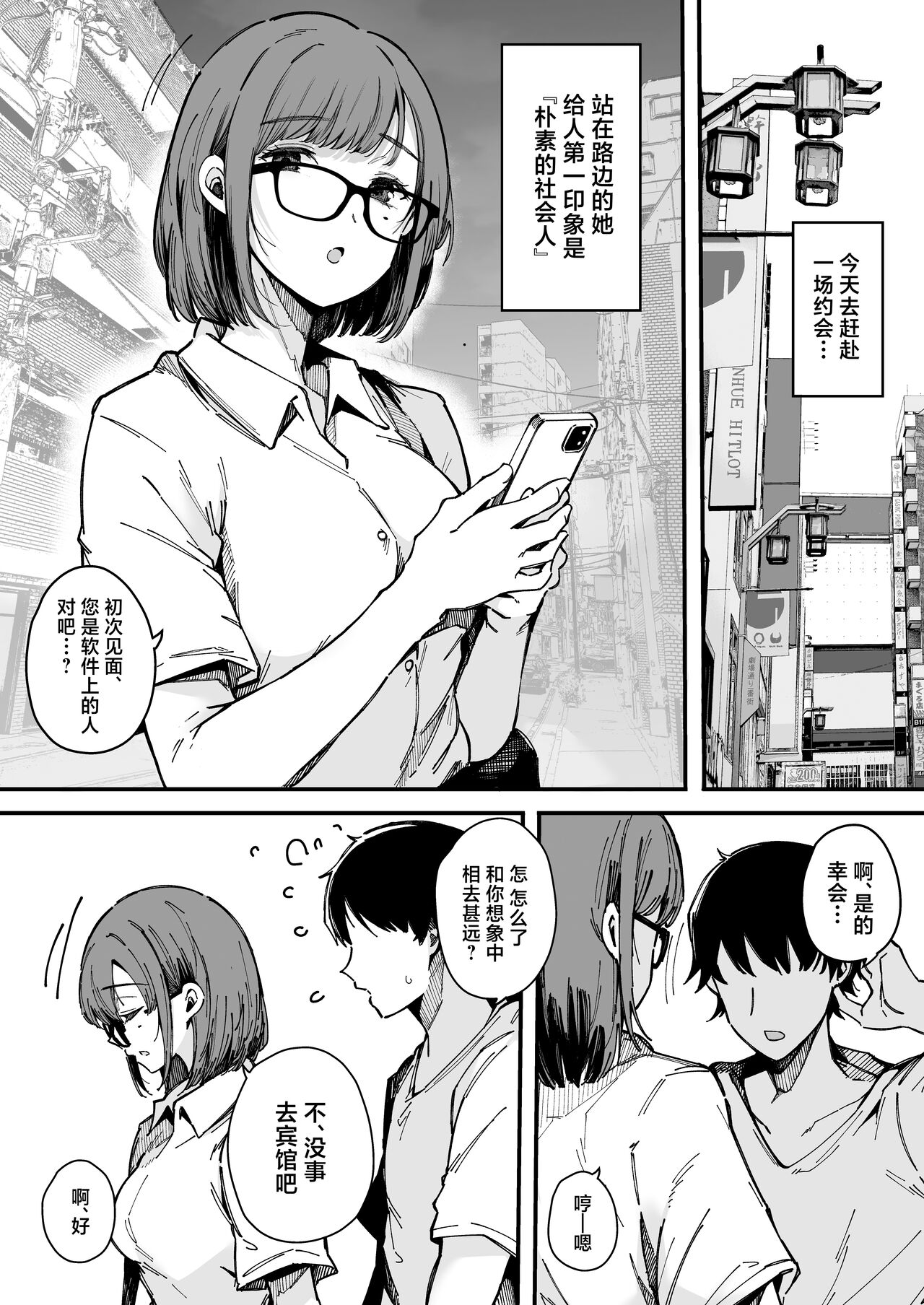 Yarimoku Senyou Matching Appli page 25