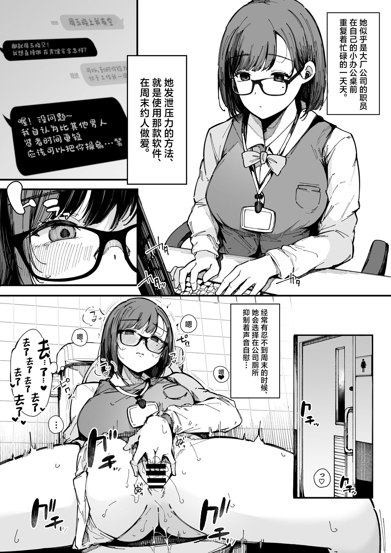 Yarimoku Senyou Matching Appli page 27