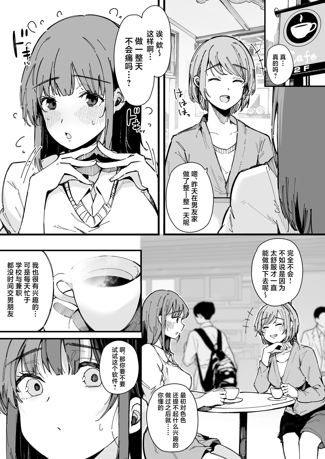 Yarimoku Senyou Matching Appli page 4