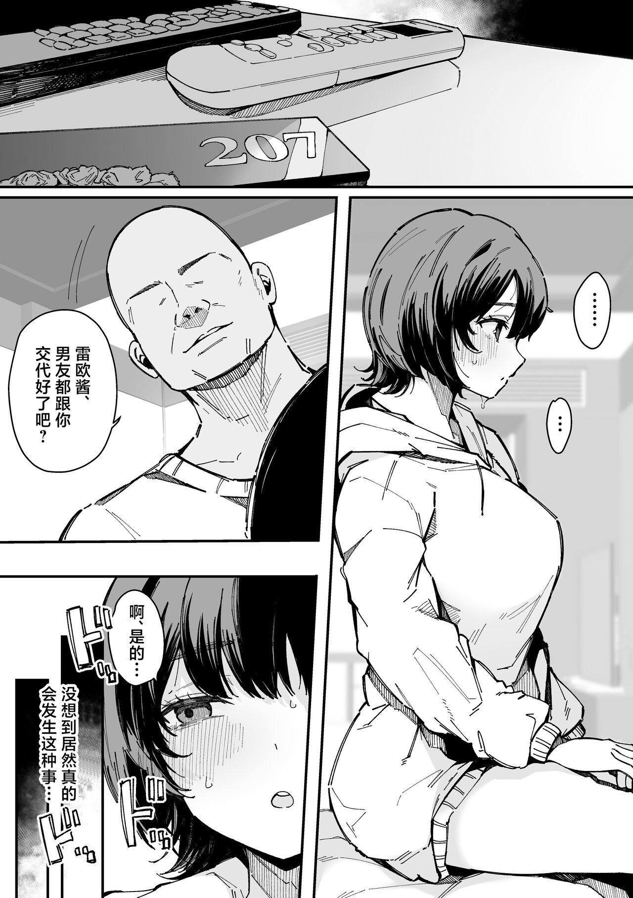 Yarimoku Senyou Matching Appli page 42