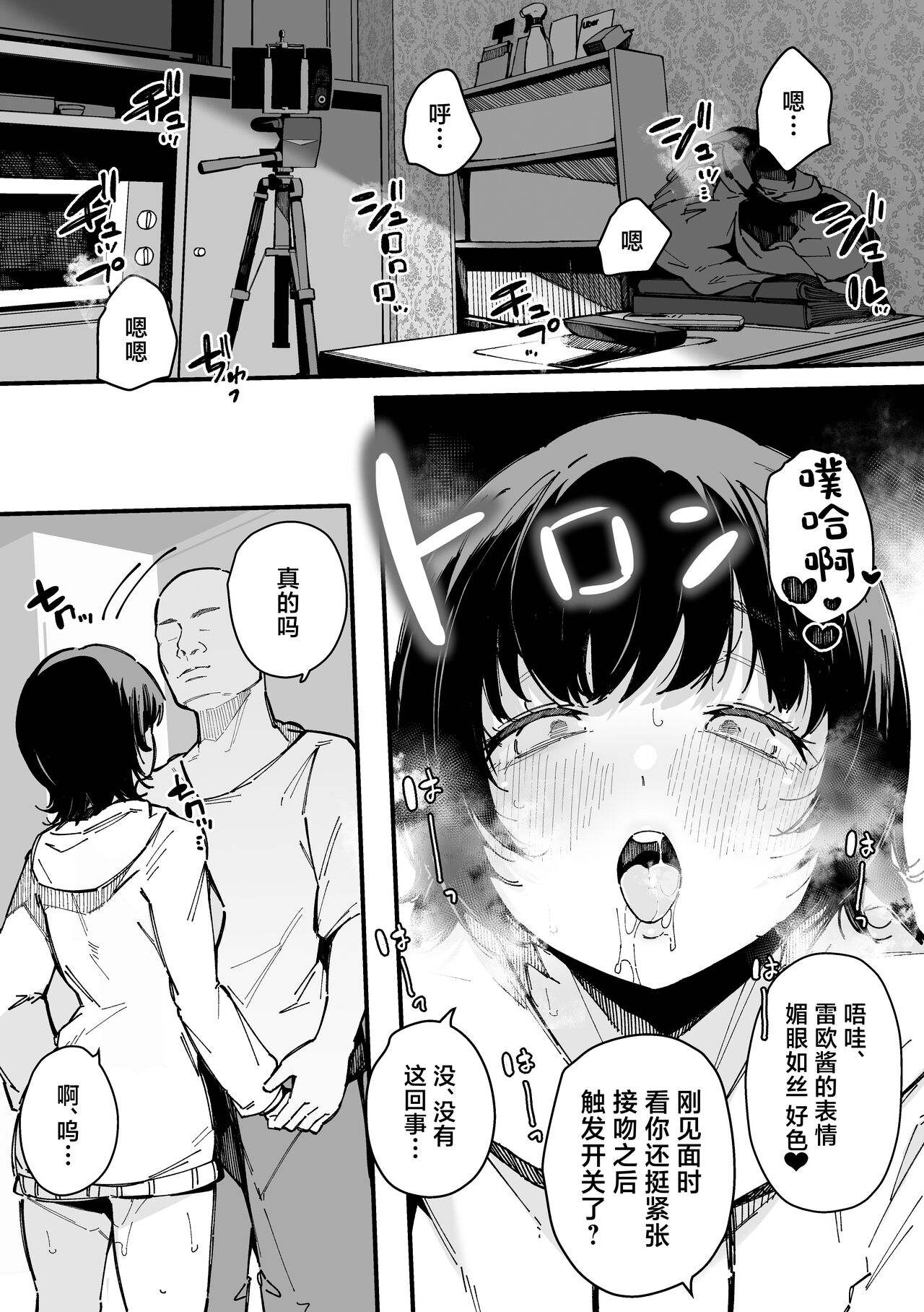 Yarimoku Senyou Matching Appli page 45