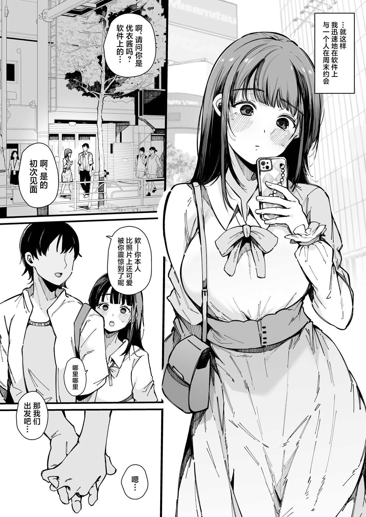 Yarimoku Senyou Matching Appli page 5