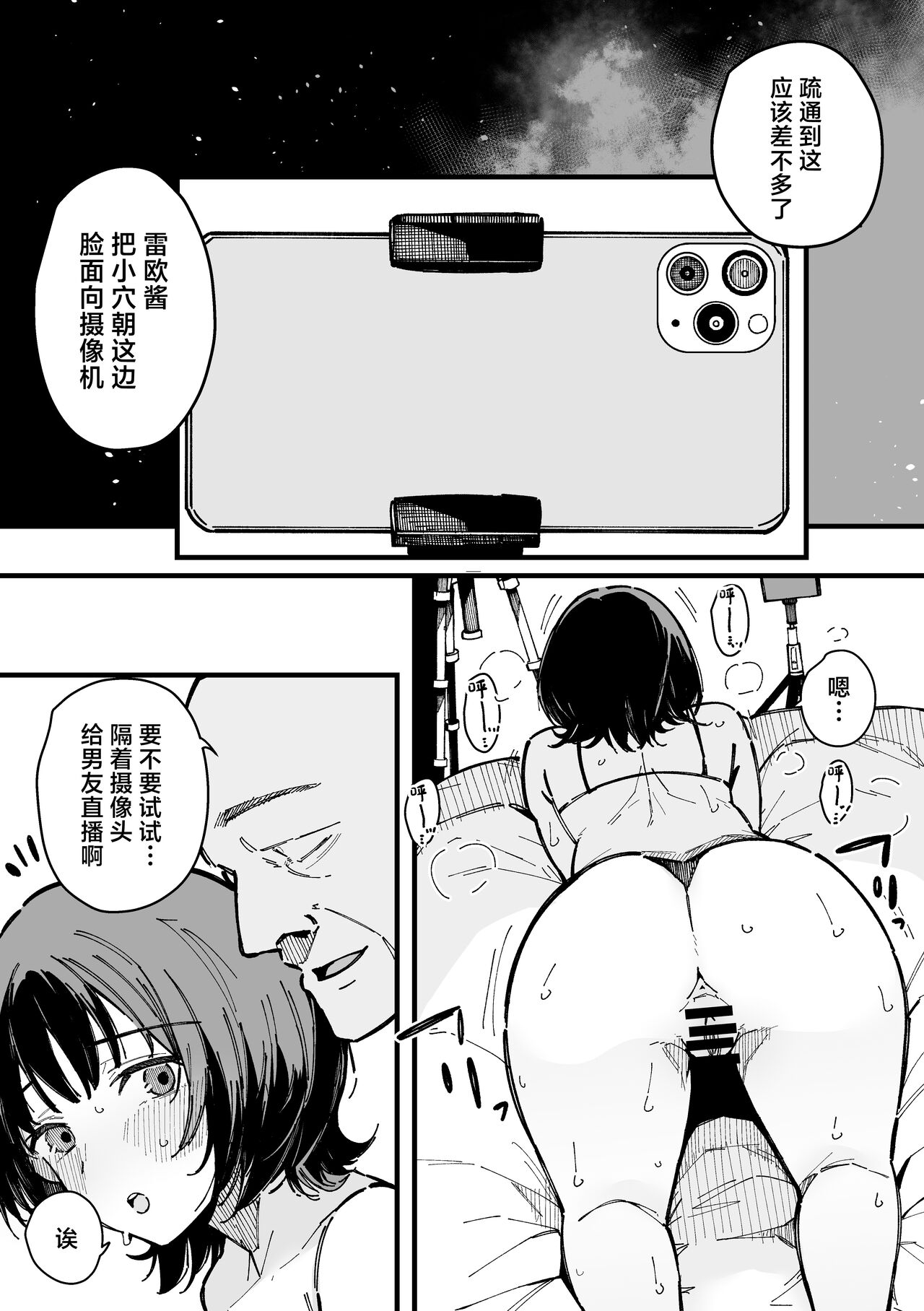 Yarimoku Senyou Matching Appli page 52