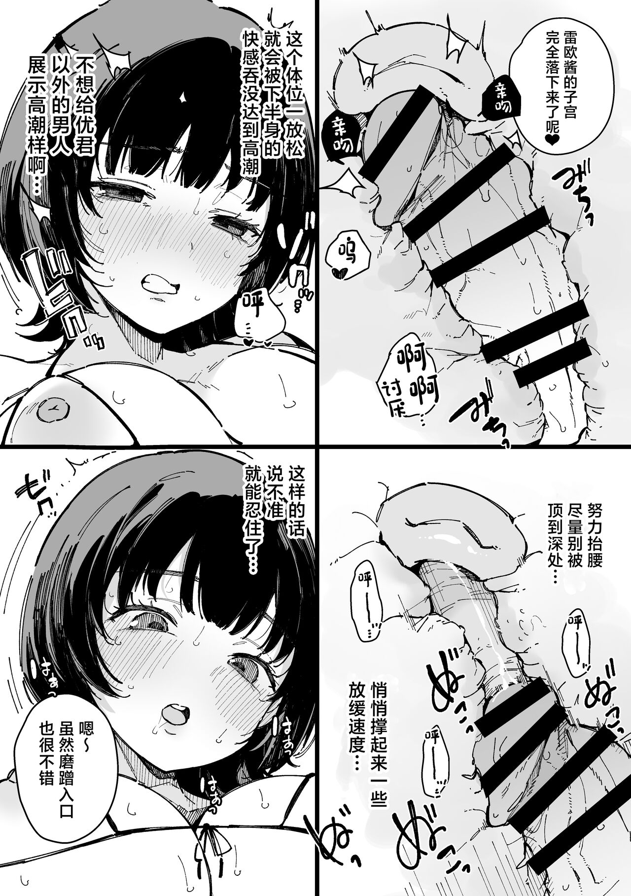 Yarimoku Senyou Matching Appli page 58