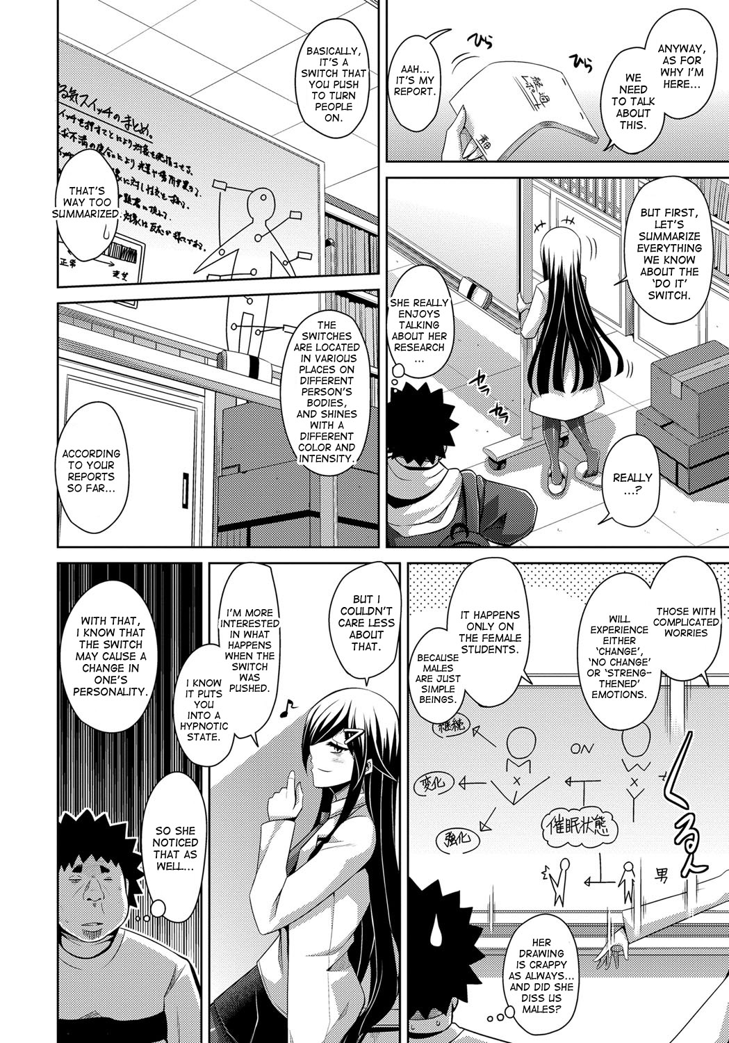 Yaruki Switch - Aphorodisiac Switch page 100
