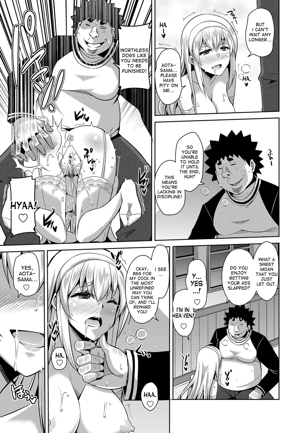 Yaruki Switch - Aphorodisiac Switch page 105