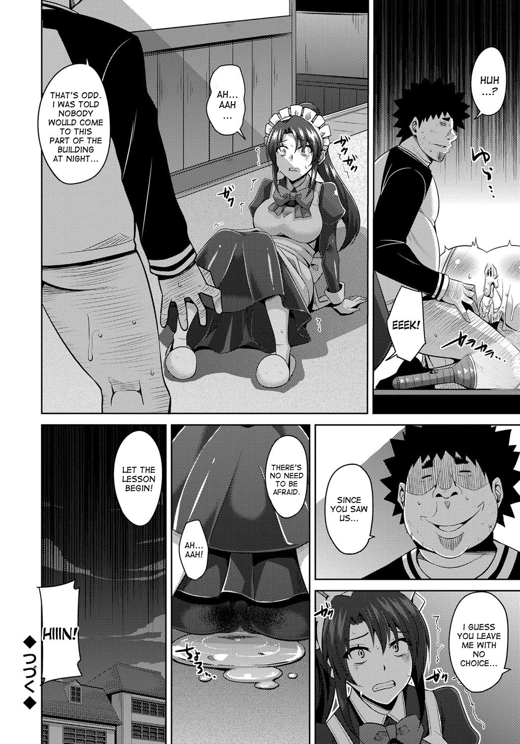 Yaruki Switch - Aphorodisiac Switch page 114