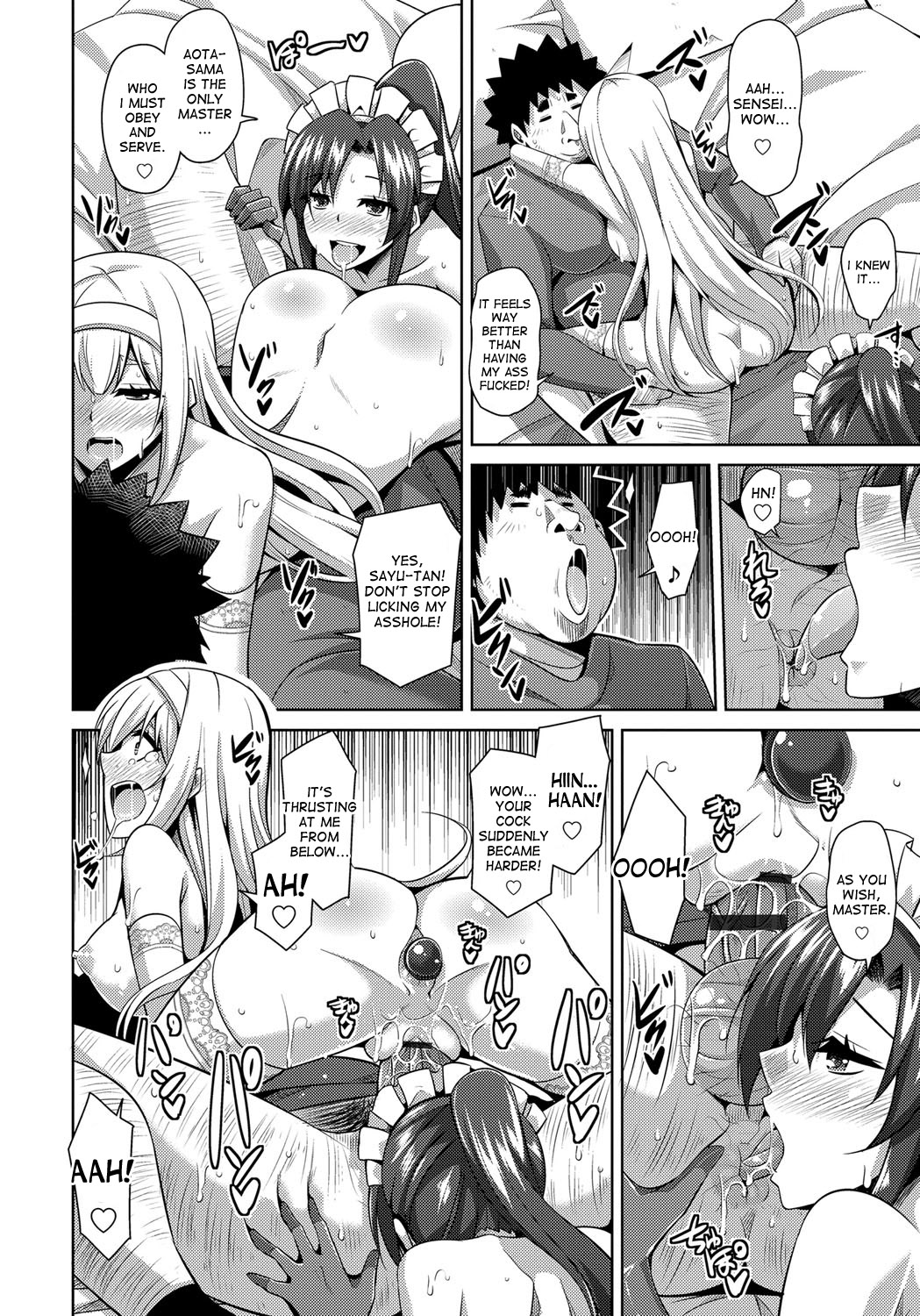 Yaruki Switch - Aphorodisiac Switch page 118
