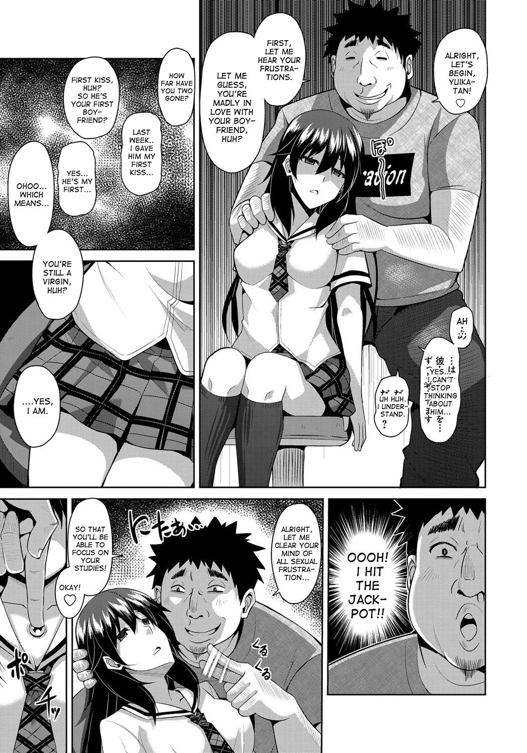 Yaruki Switch - Aphorodisiac Switch page 13