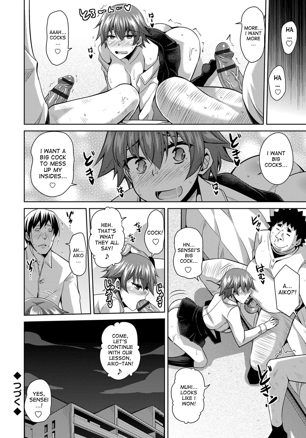 Yaruki Switch - Aphorodisiac Switch page 134