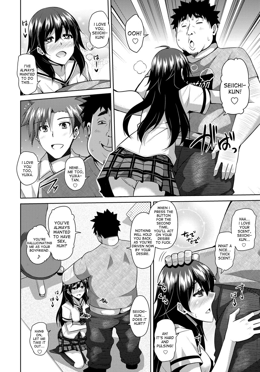 Yaruki Switch - Aphorodisiac Switch page 14