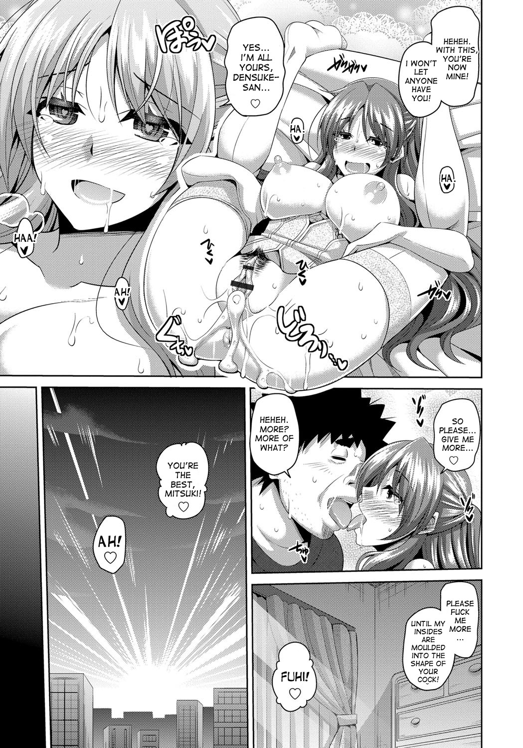 Yaruki Switch - Aphorodisiac Switch page 173