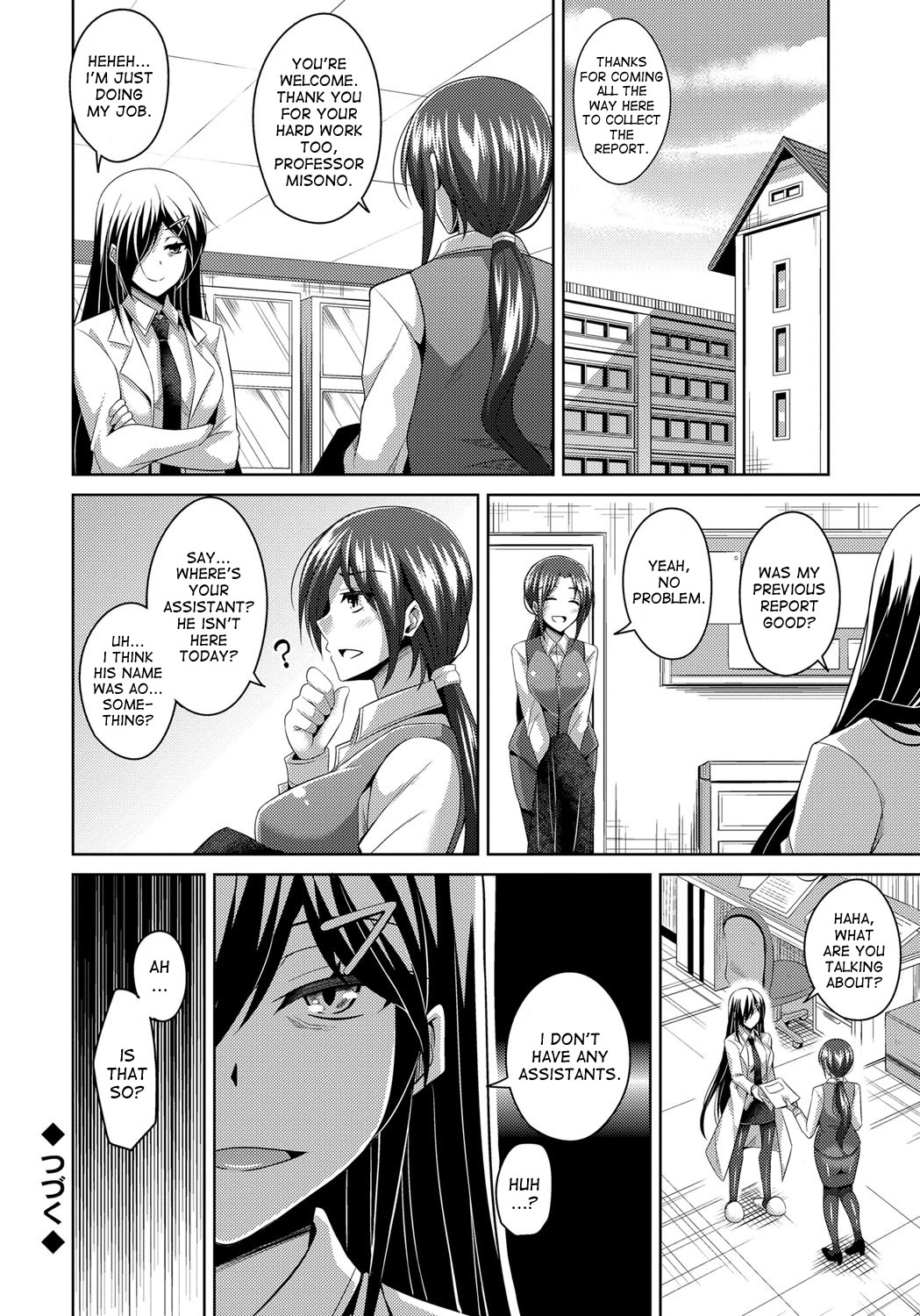 Yaruki Switch - Aphorodisiac Switch page 174