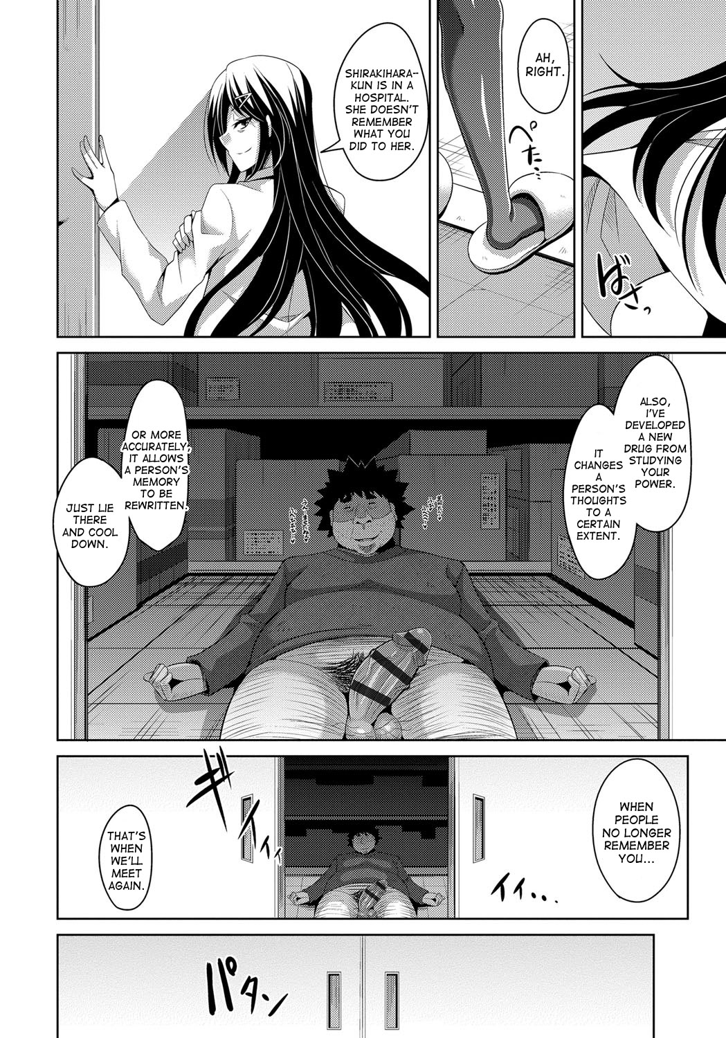 Yaruki Switch - Aphorodisiac Switch page 194