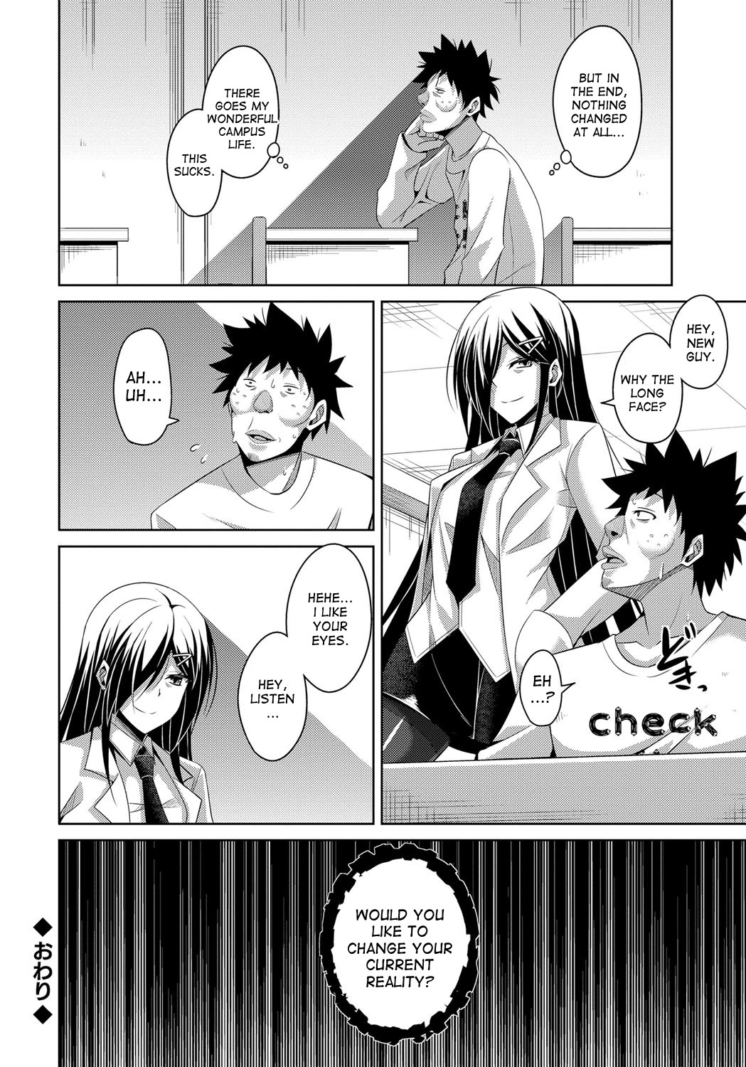 Yaruki Switch - Aphorodisiac Switch page 196