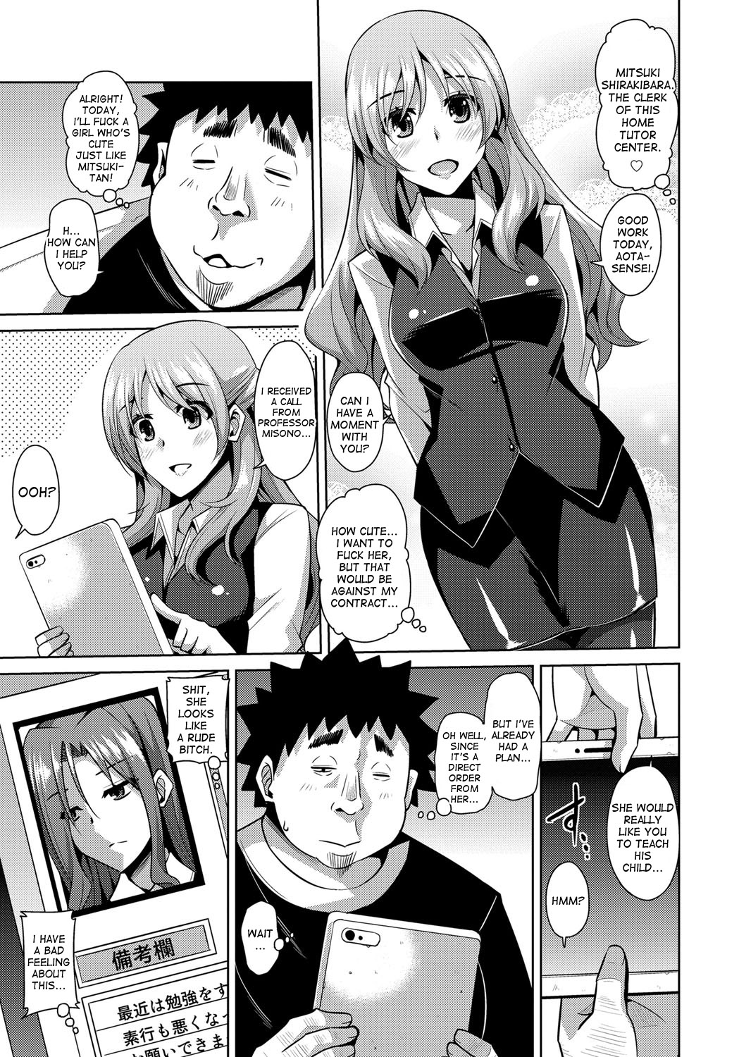 Yaruki Switch - Aphorodisiac Switch page 27