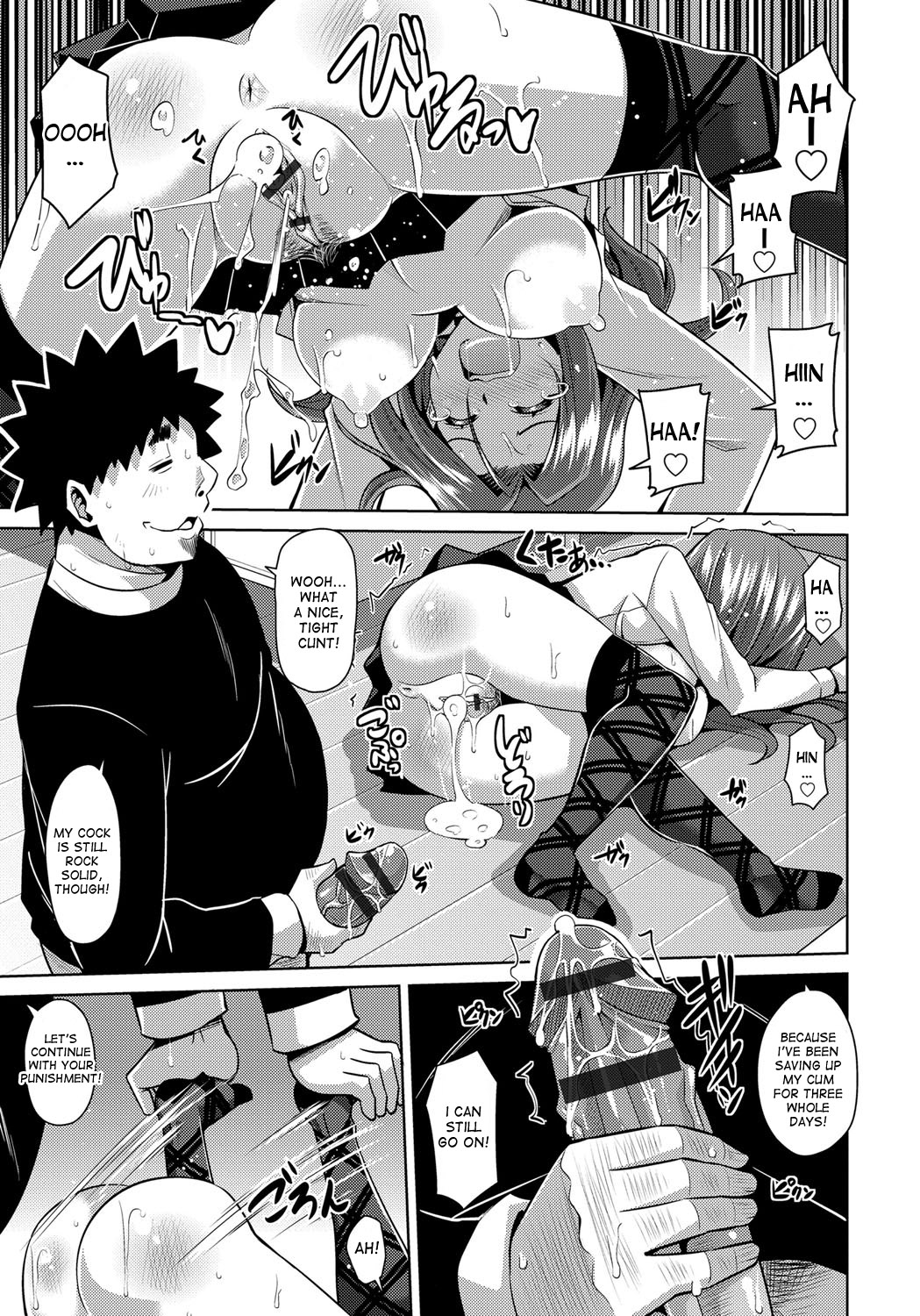 Yaruki Switch - Aphorodisiac Switch page 37